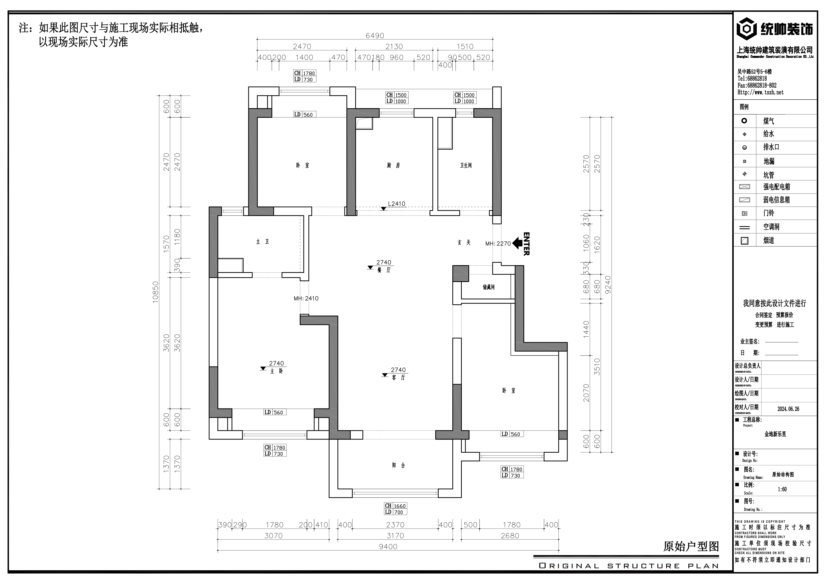 金地新樂里原房屋戶型圖