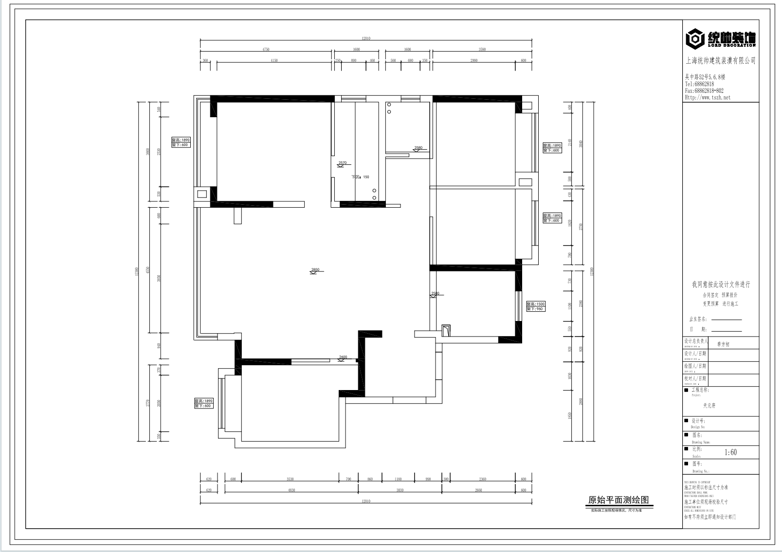 天元府原房屋戶型圖