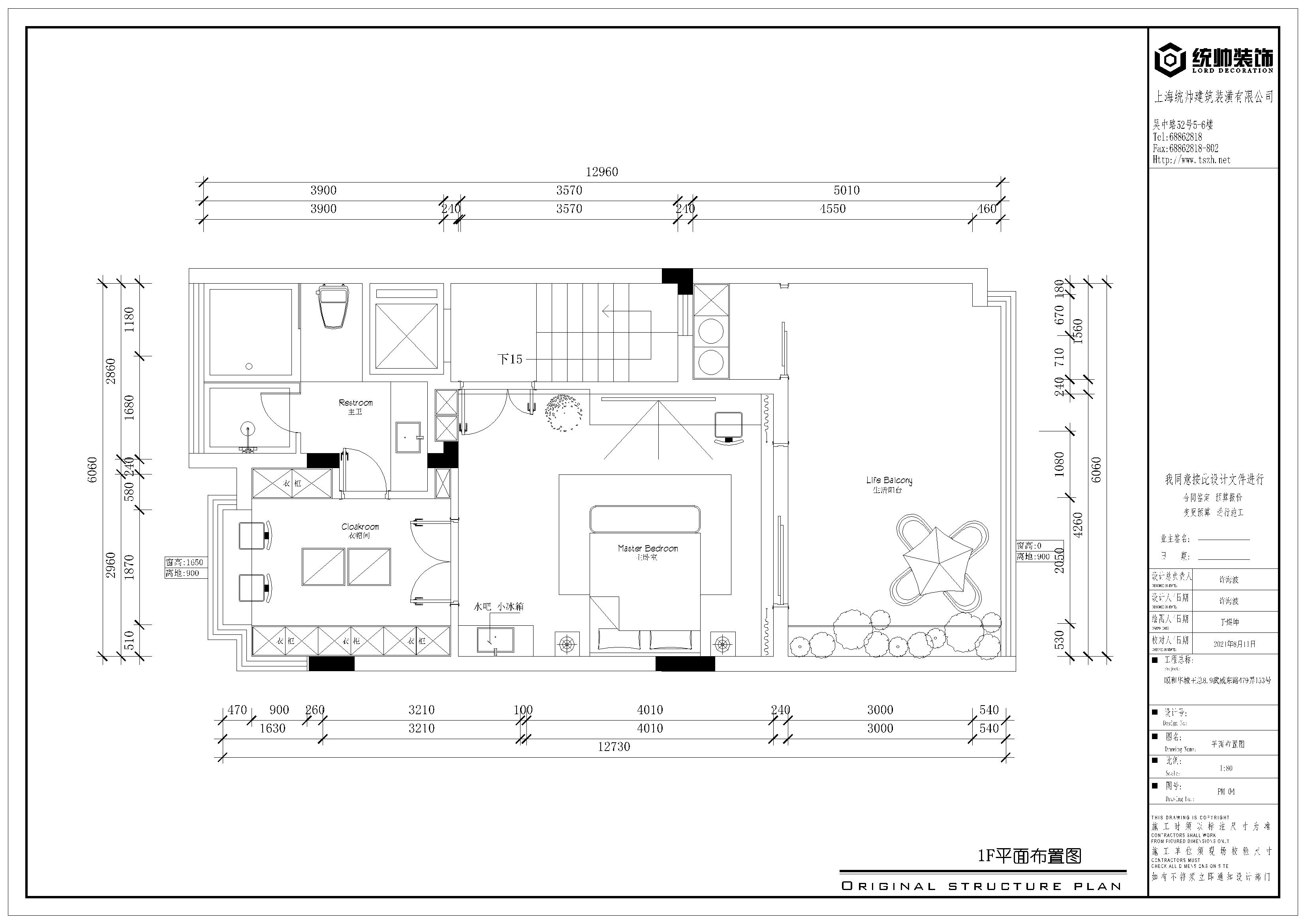 頤和華城戶型分析圖