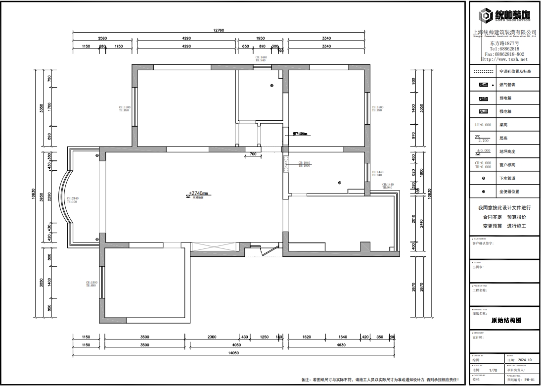 飛旺家園原房屋戶型圖