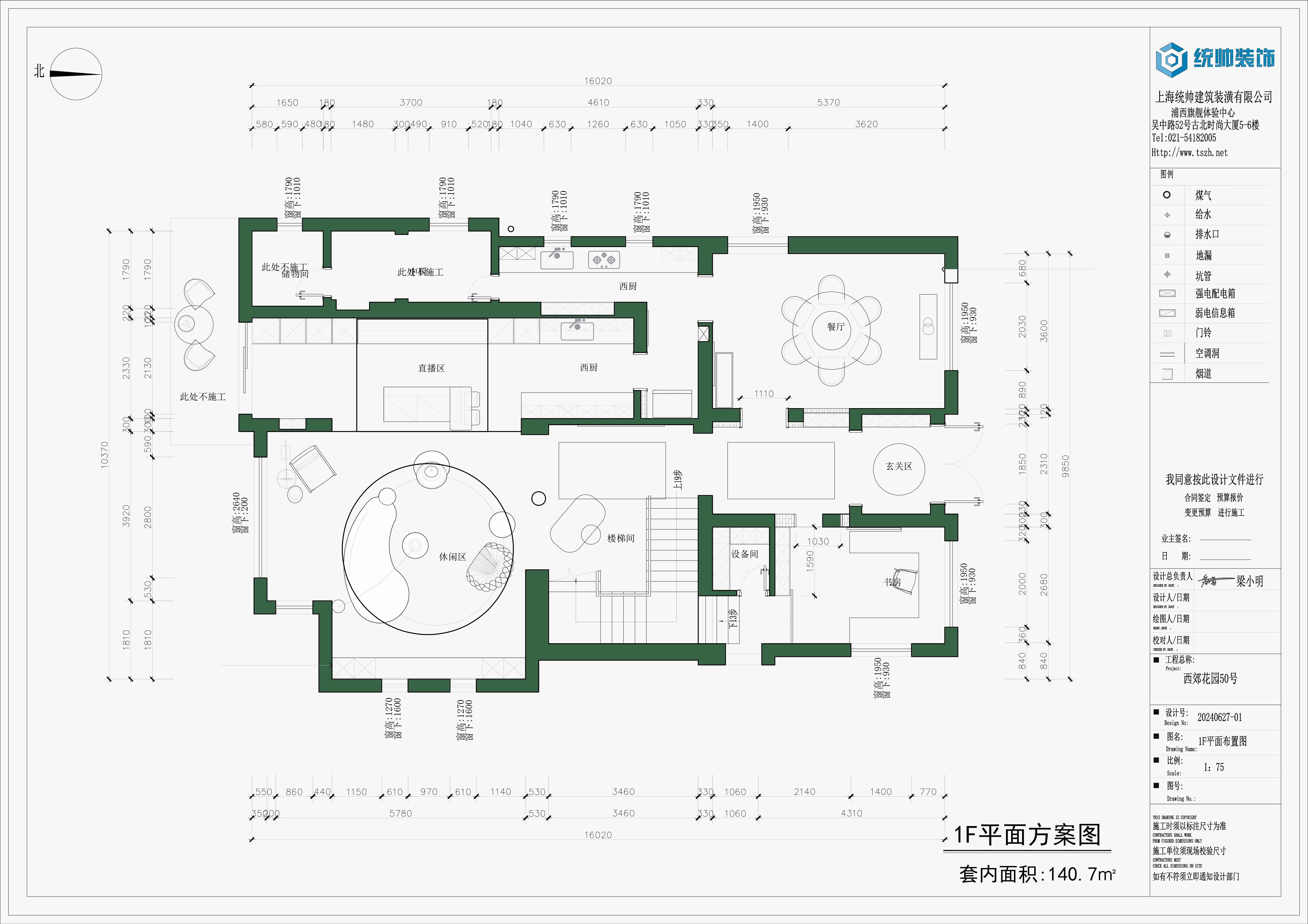 西郊花园原房屋户型图