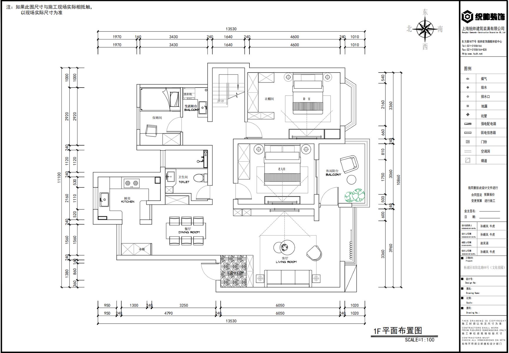 文化佳園戶型分析圖