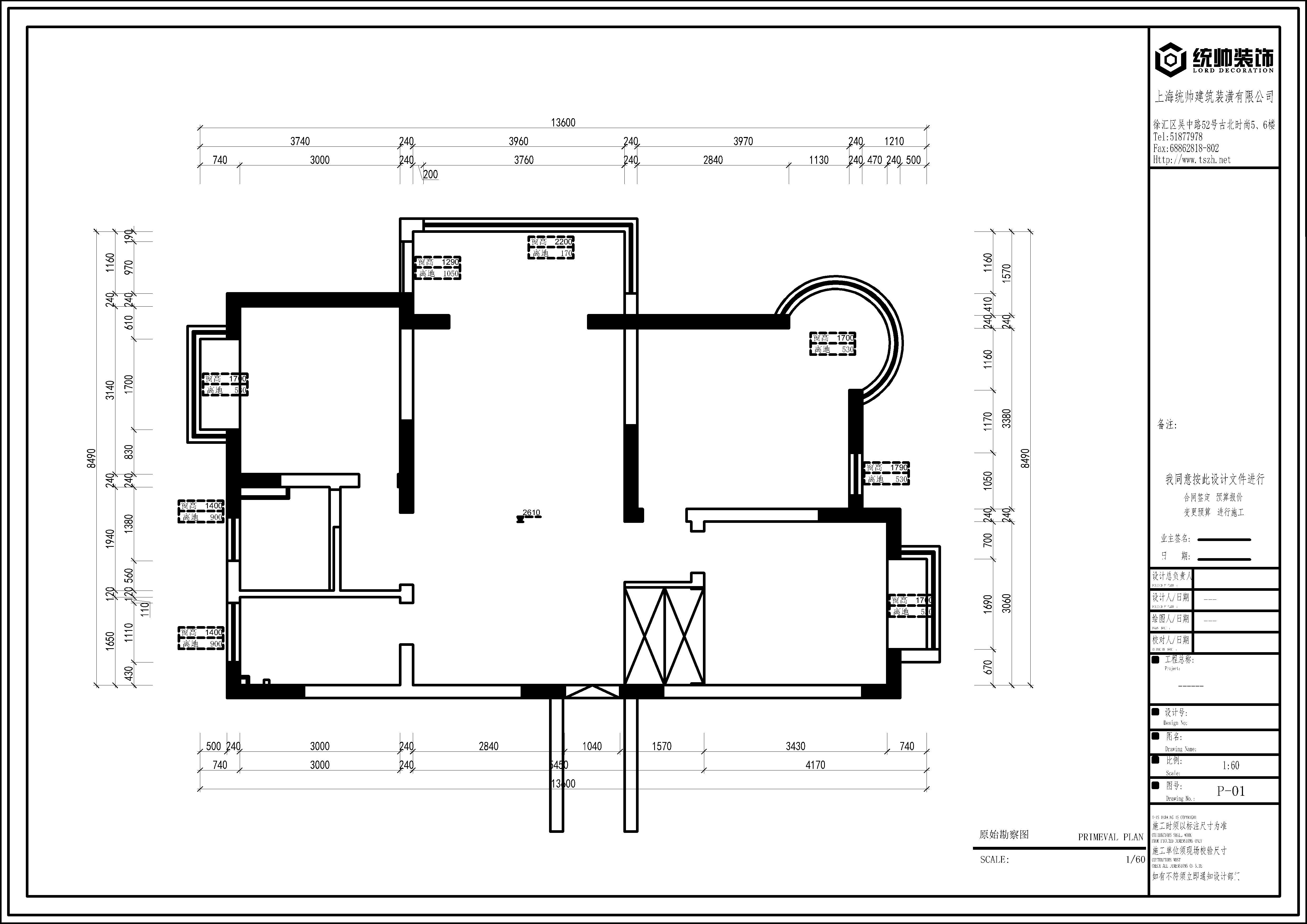 陽城世家苑原房屋戶型圖