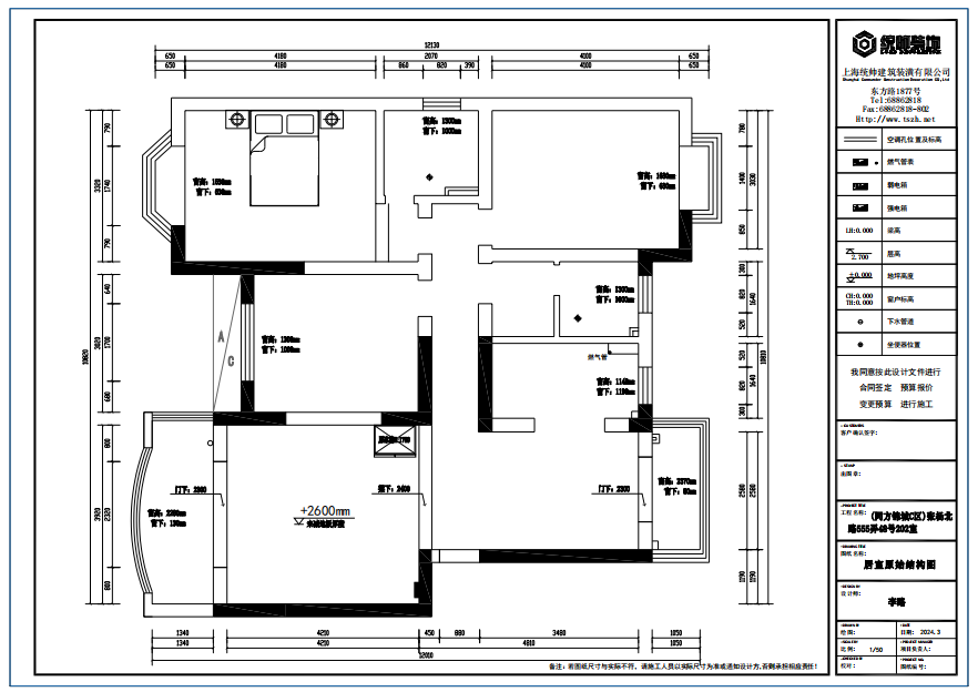 同方錦城原房屋戶型圖