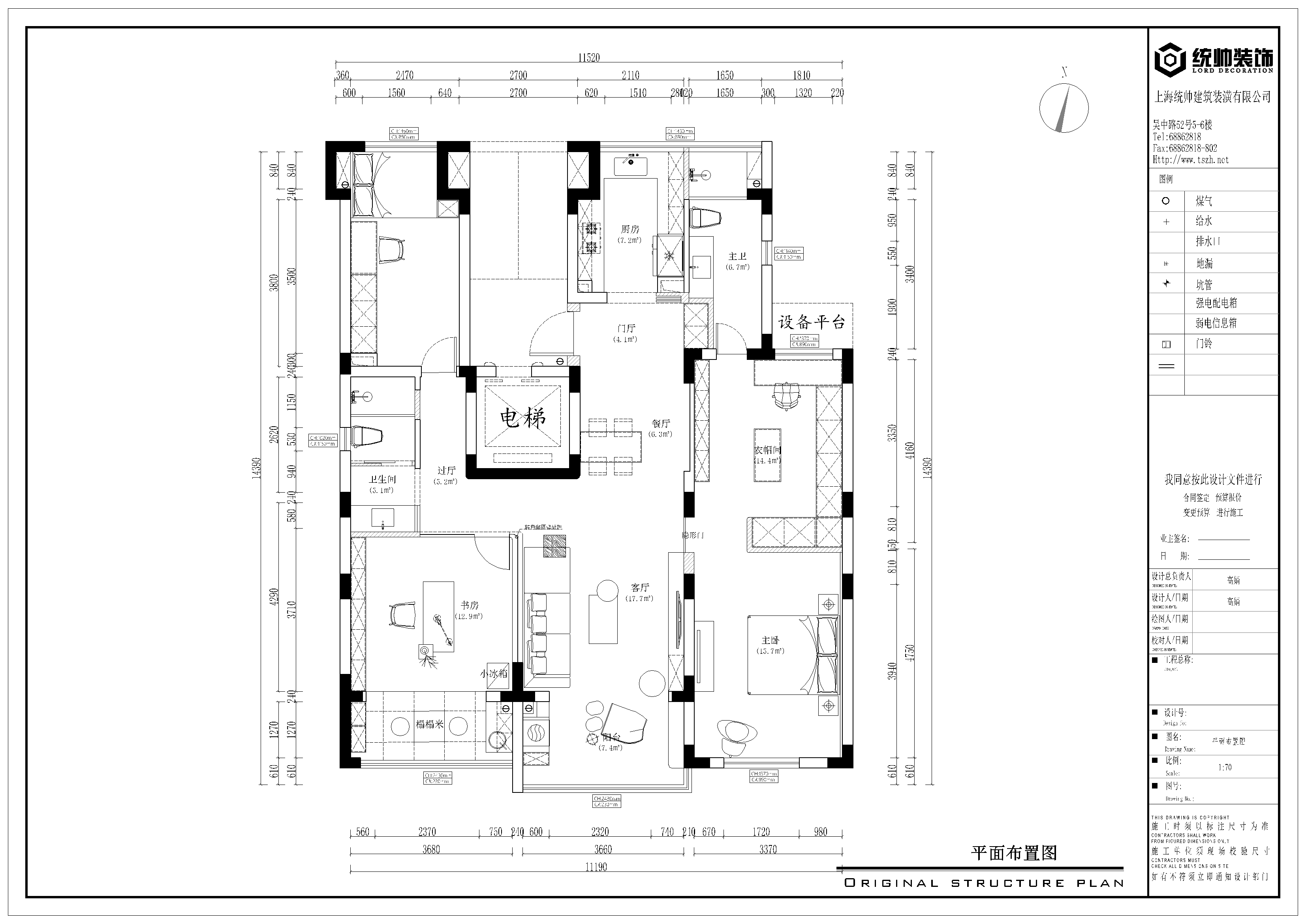 萬里名軒戶型分析圖