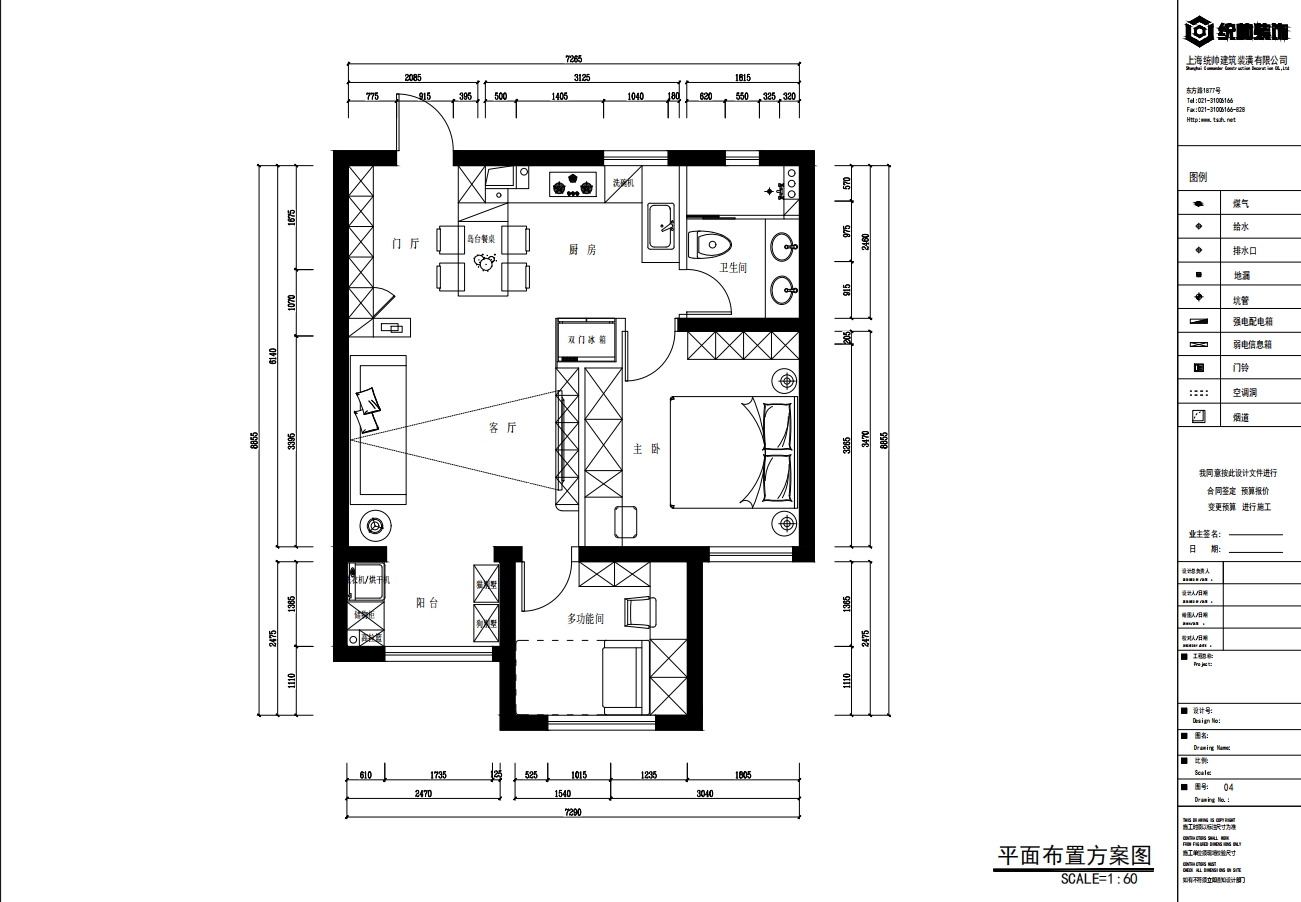 申城佳苑戶型分析圖