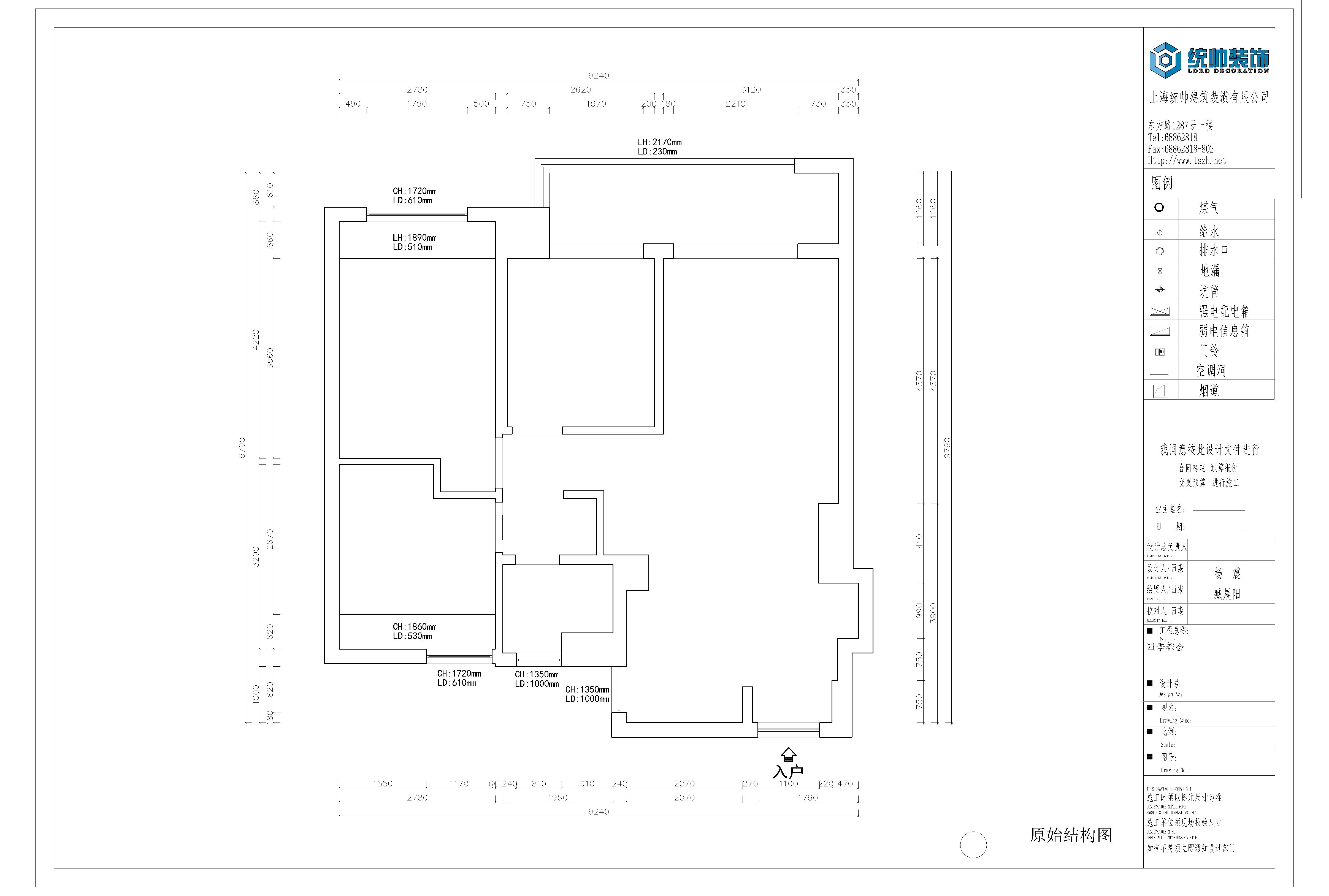 四季都會(huì)青藤里原房屋戶型圖