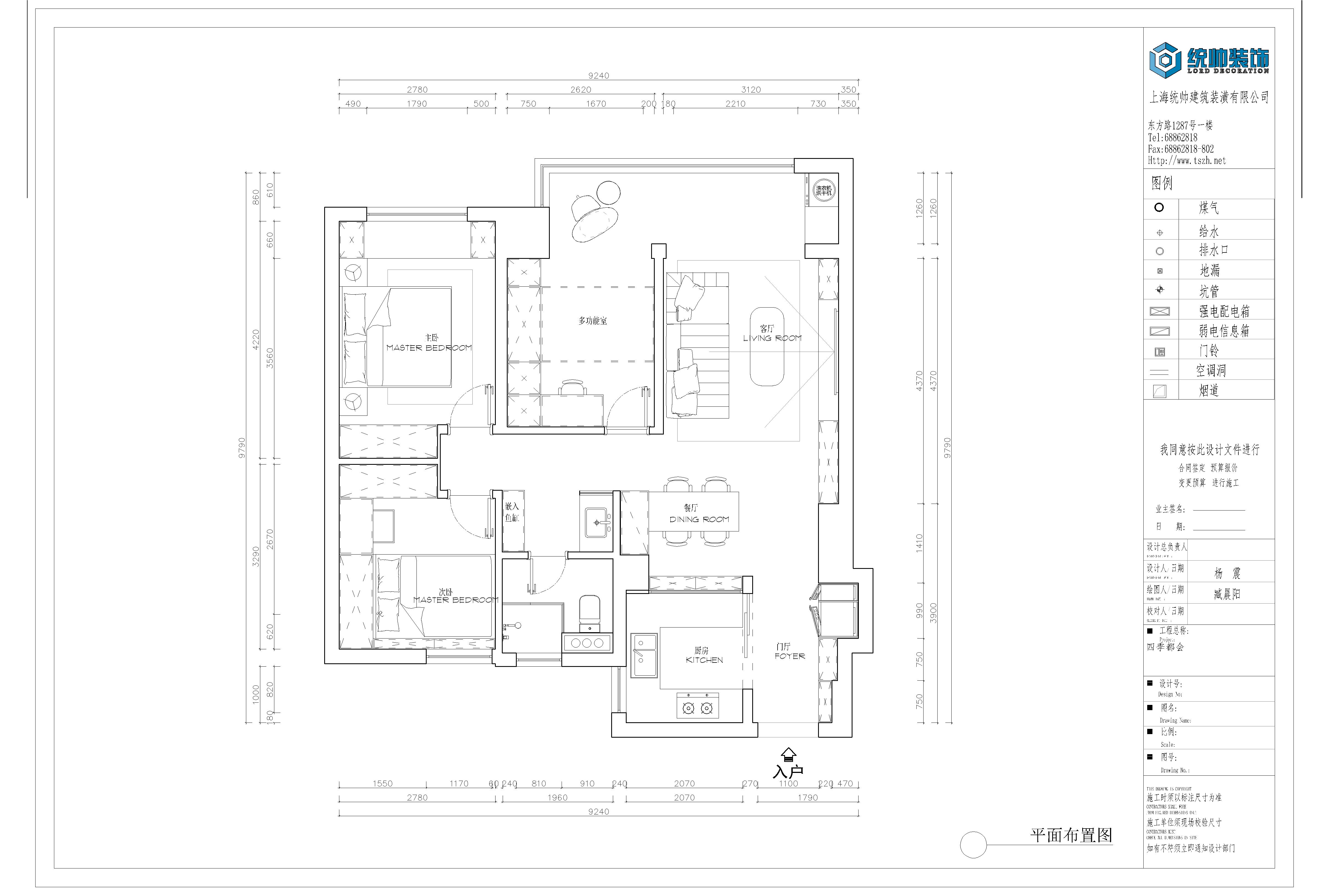 四季都會(huì)青藤里戶型分析圖