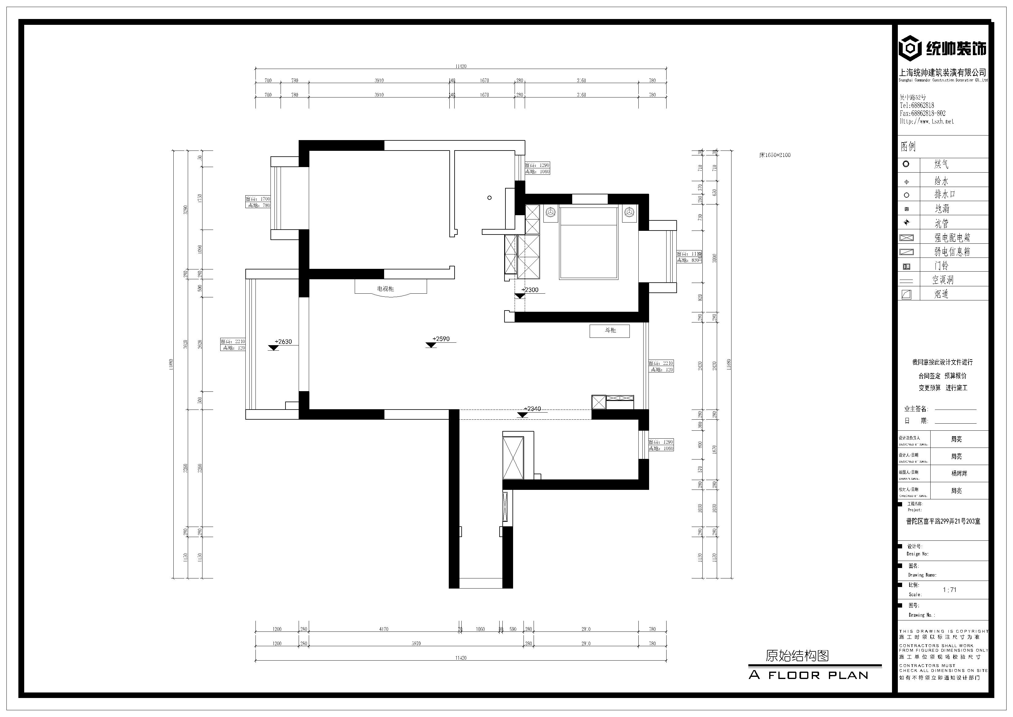 中浩云花園原房屋戶型圖