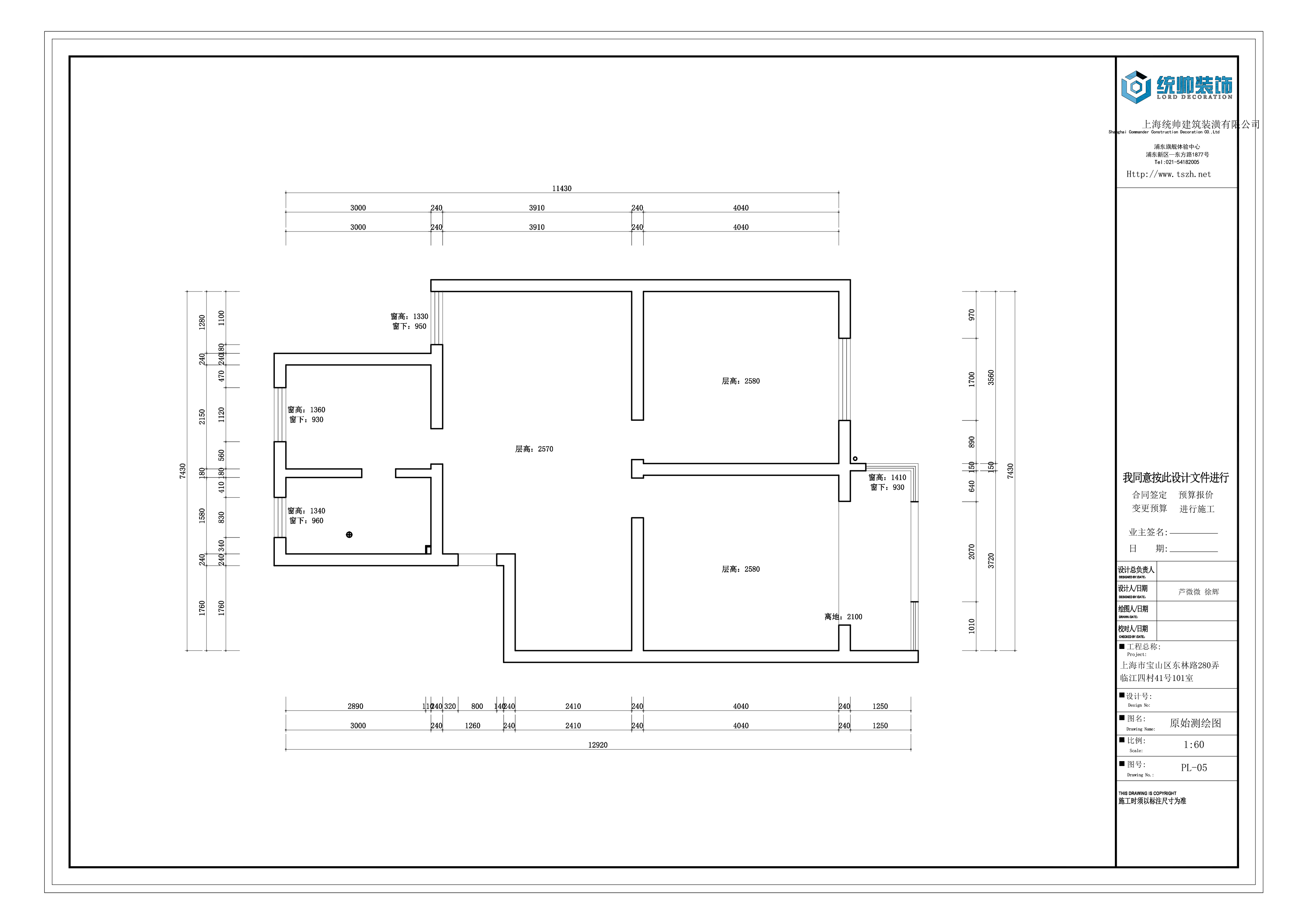 臨江四村原房屋戶型圖