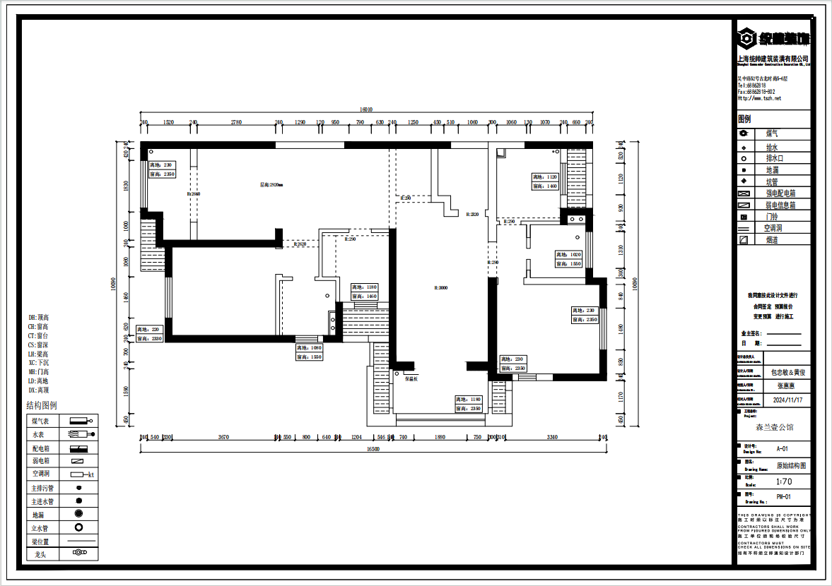 森兰壹公馆原房屋户型图