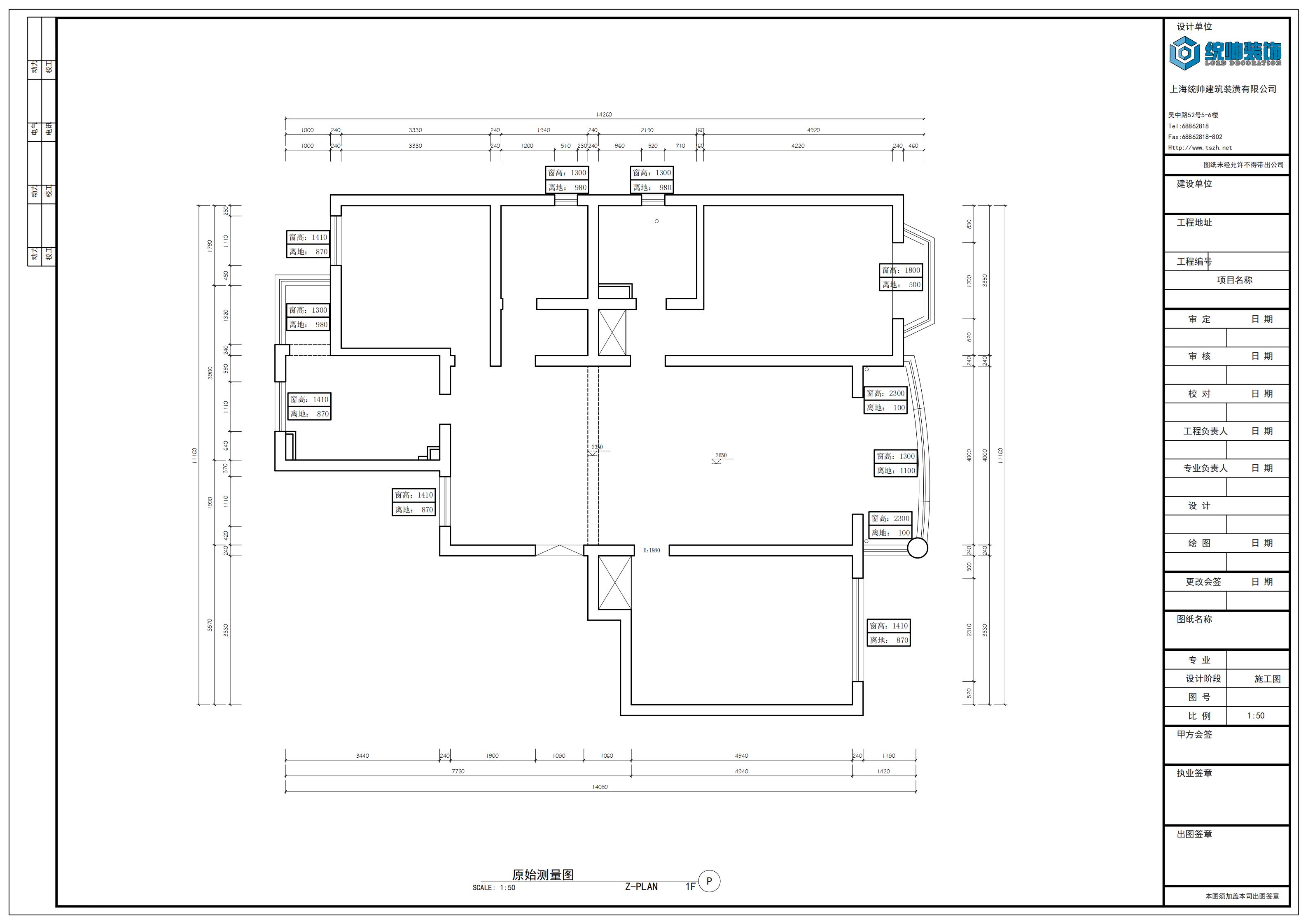 金汇名人苑原房屋户型图