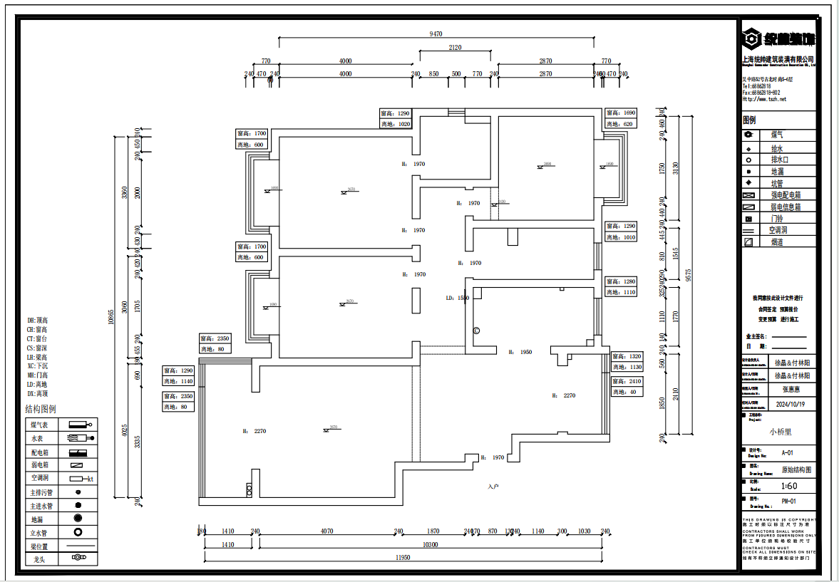 小橋里原房屋戶型圖