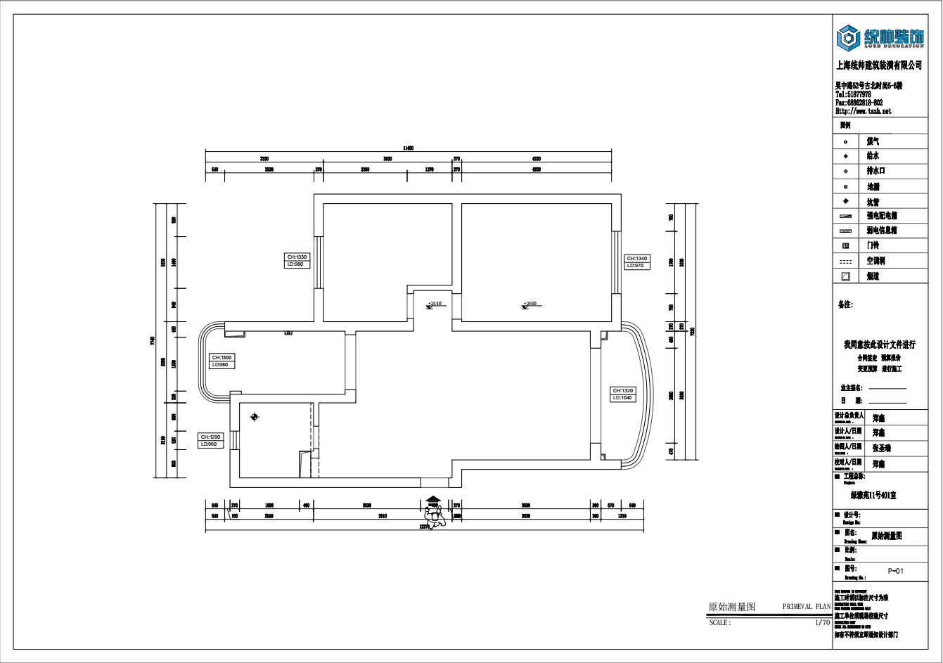 綠雅苑原房屋戶型圖