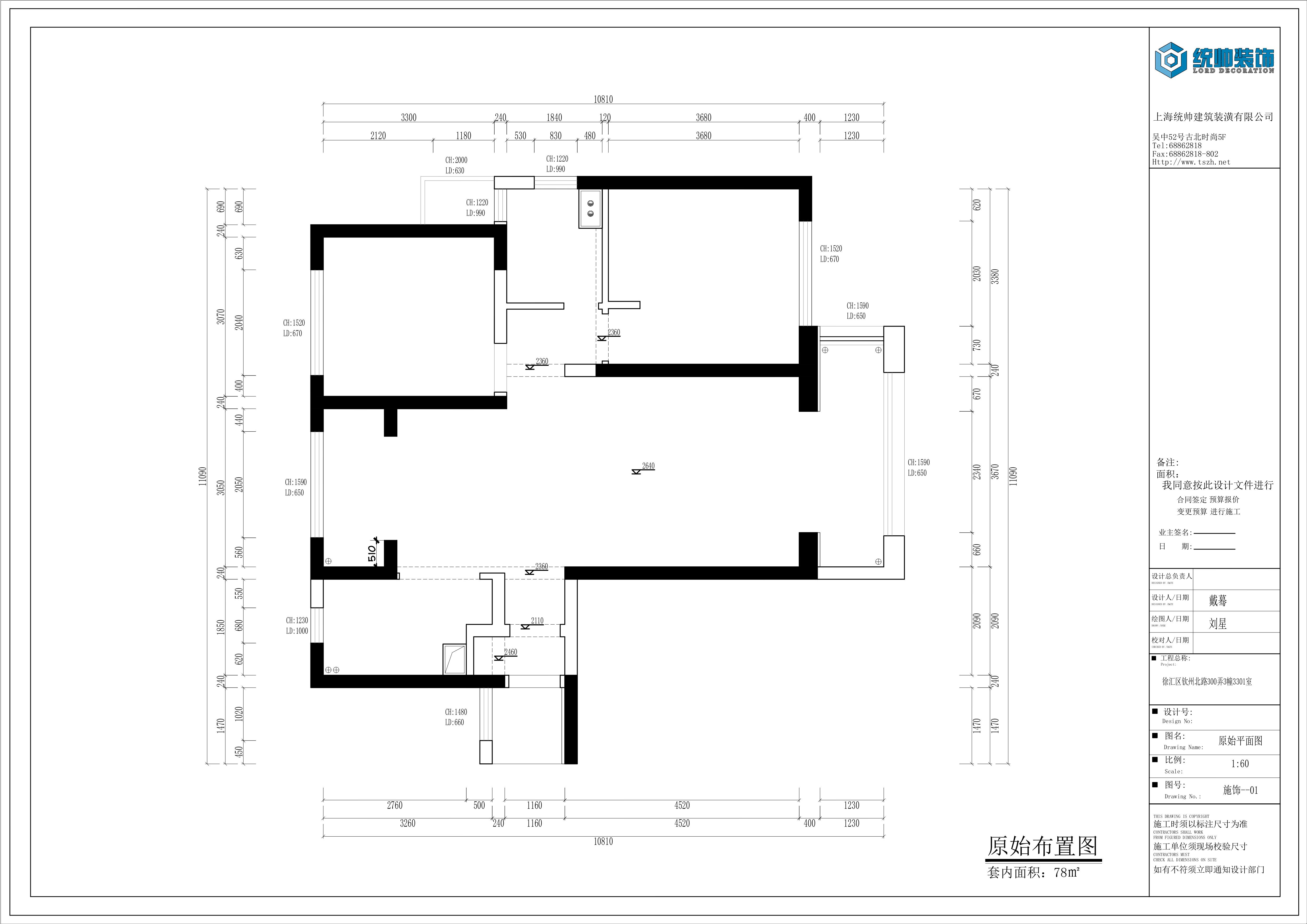 世家花園原房屋戶型圖