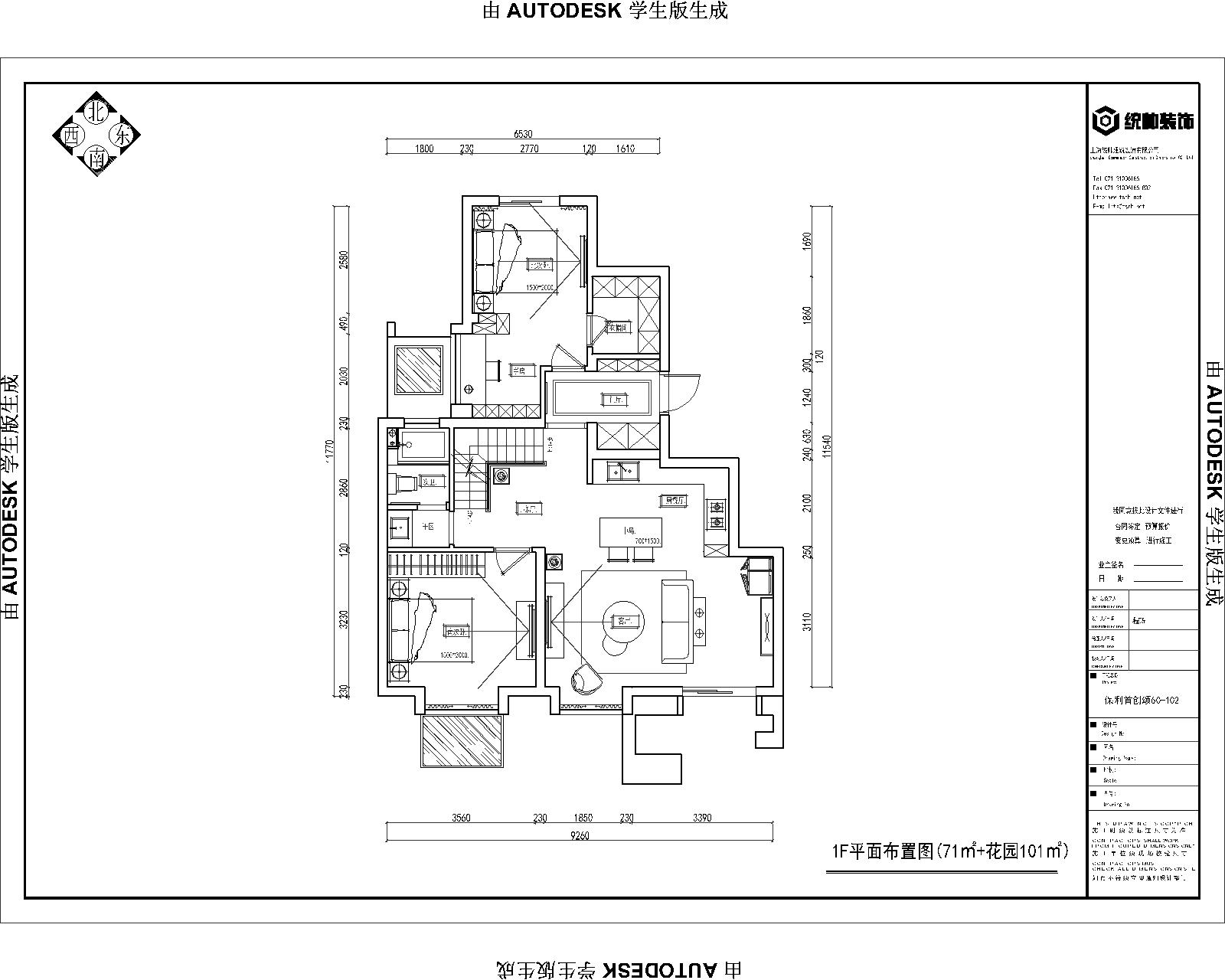 保利首創(chuàng)頌戶型分析圖