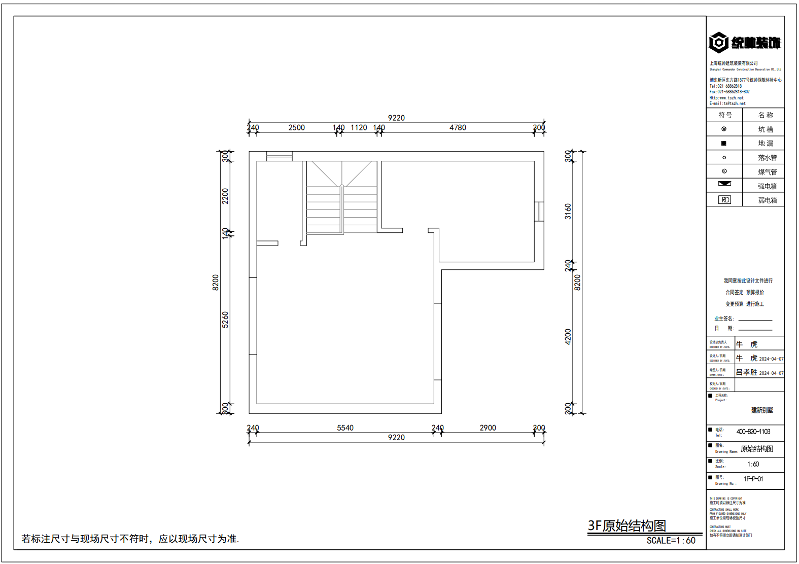 建新小區(qū)原房屋戶(hù)型圖