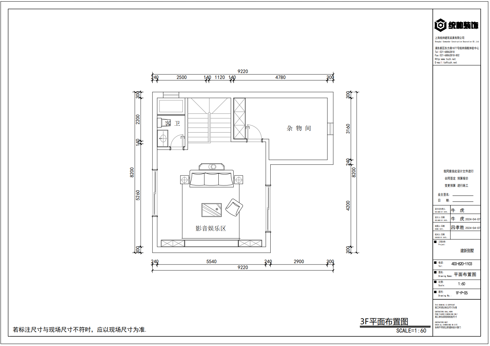 建新小区户型分析图