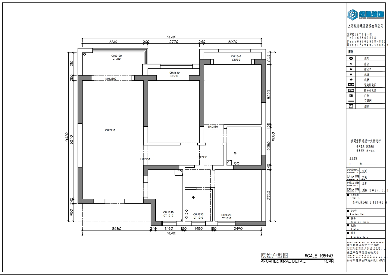 泰和大城小院原房屋戶型圖