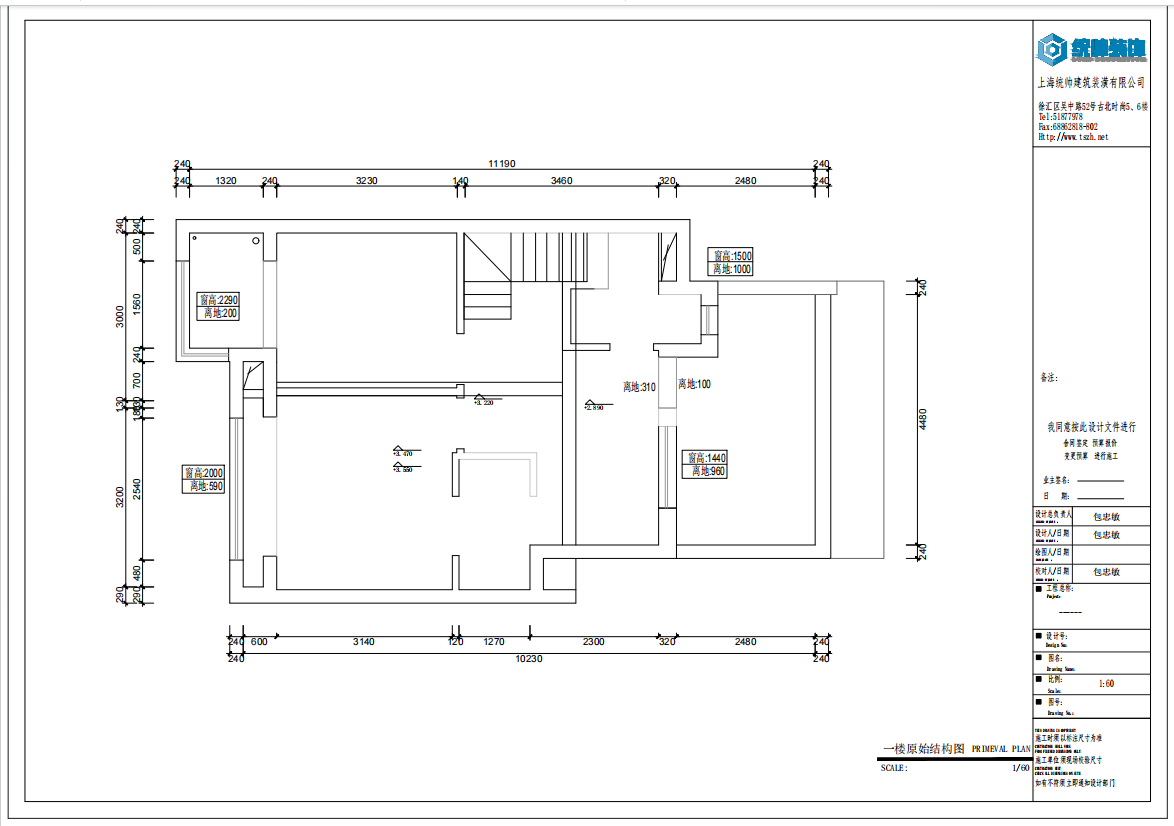 四季度會綠龍北原房屋戶型圖