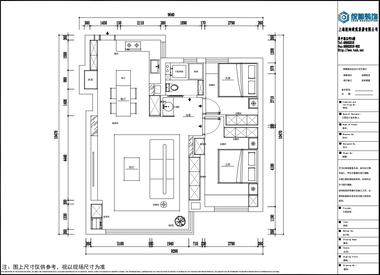 青藤里戶型分析圖