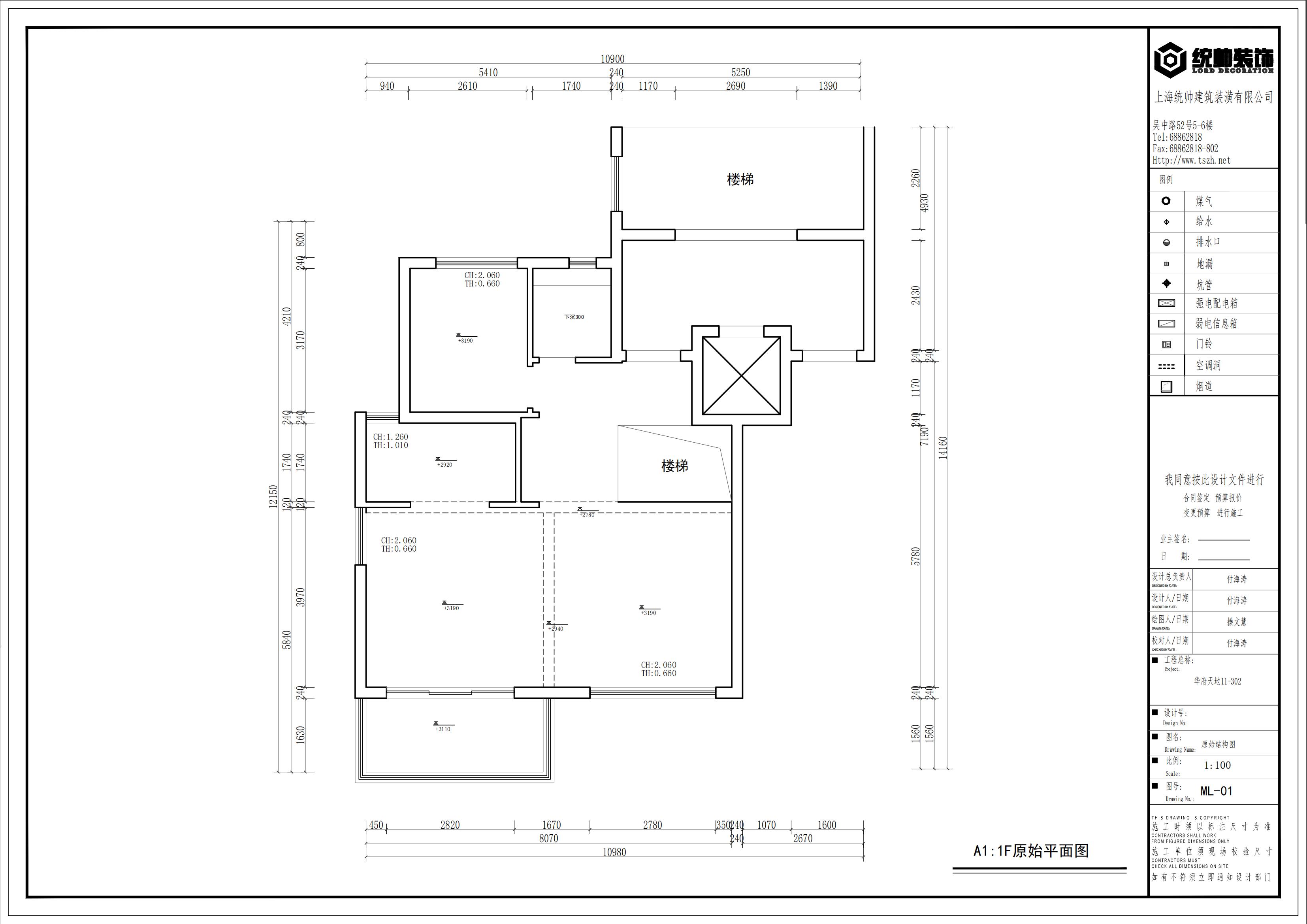 華府天地原房屋戶型圖