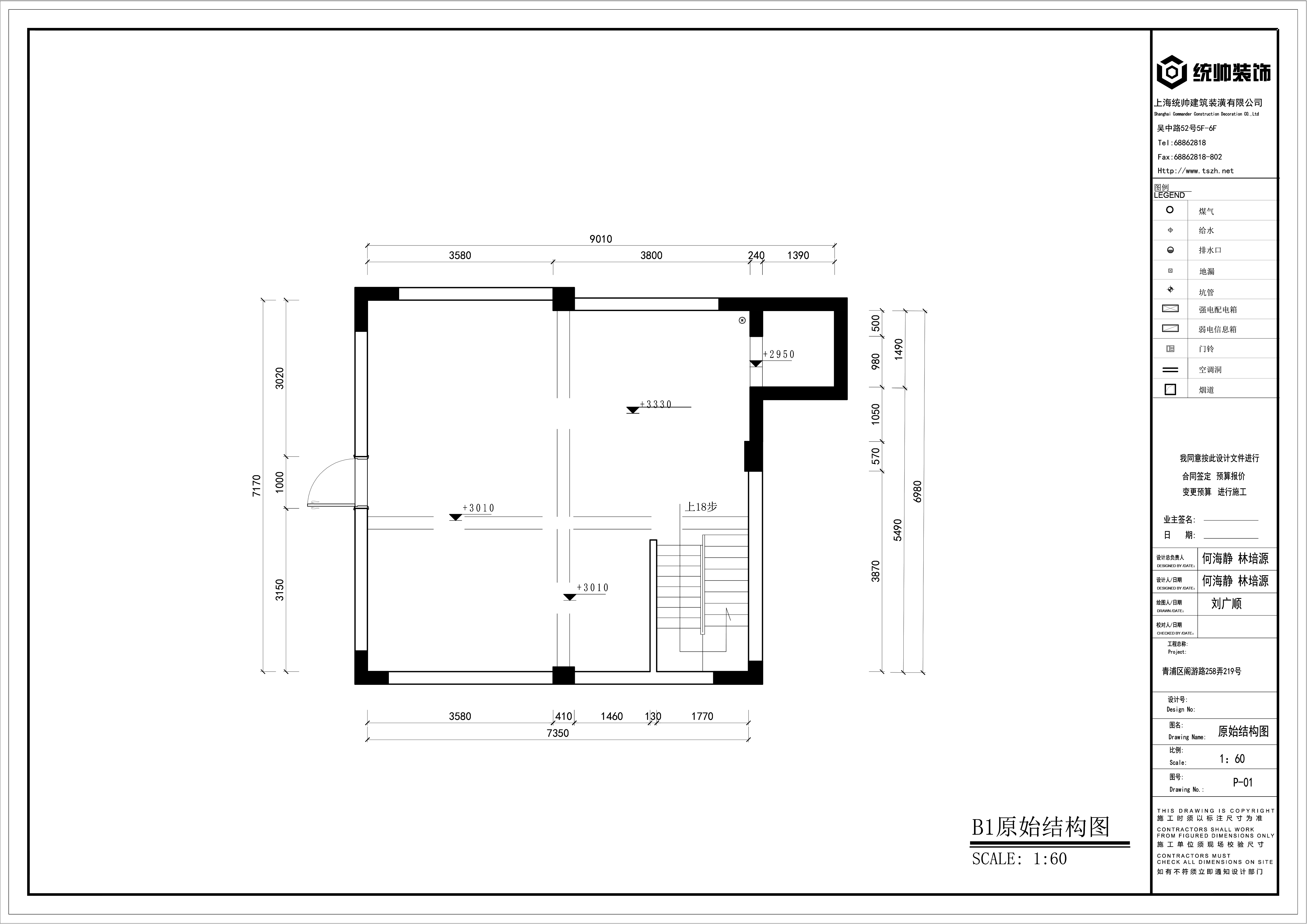 觀瀾府原房屋戶型圖