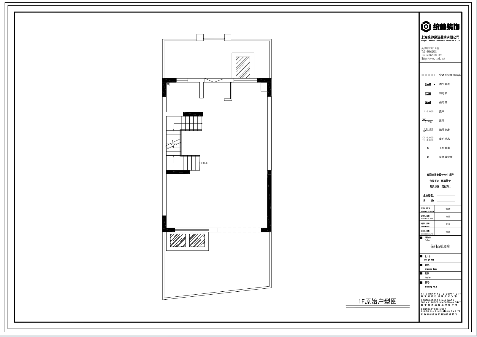 保利西郊和煦原房屋戶型圖