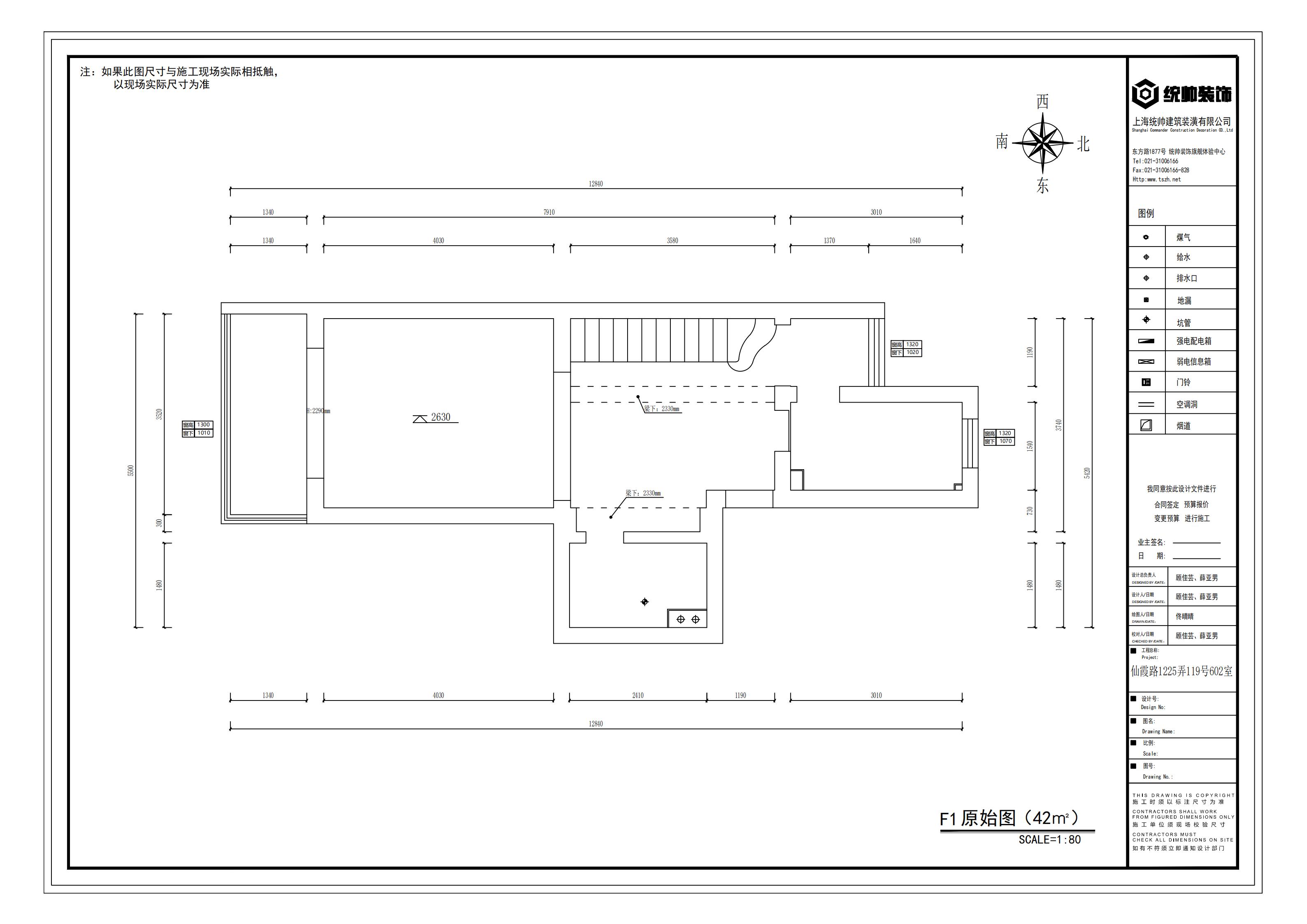 仙霞大郡原房屋戶型圖