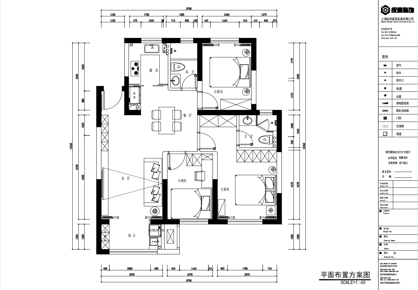 萃宸璟庭户型分析图