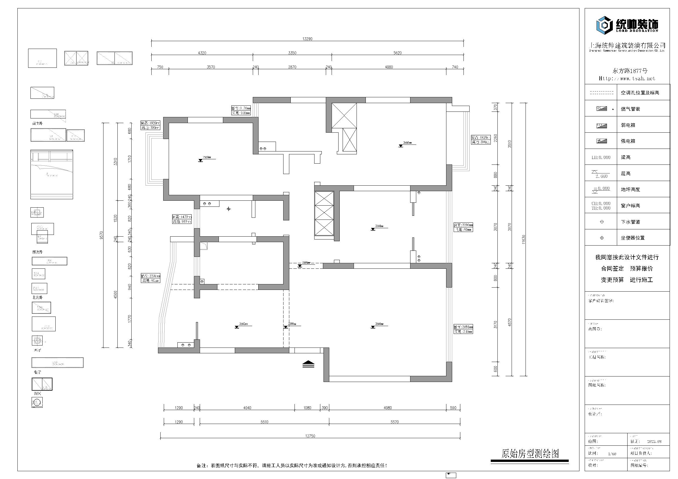 仕嘉名苑原房屋戶型圖