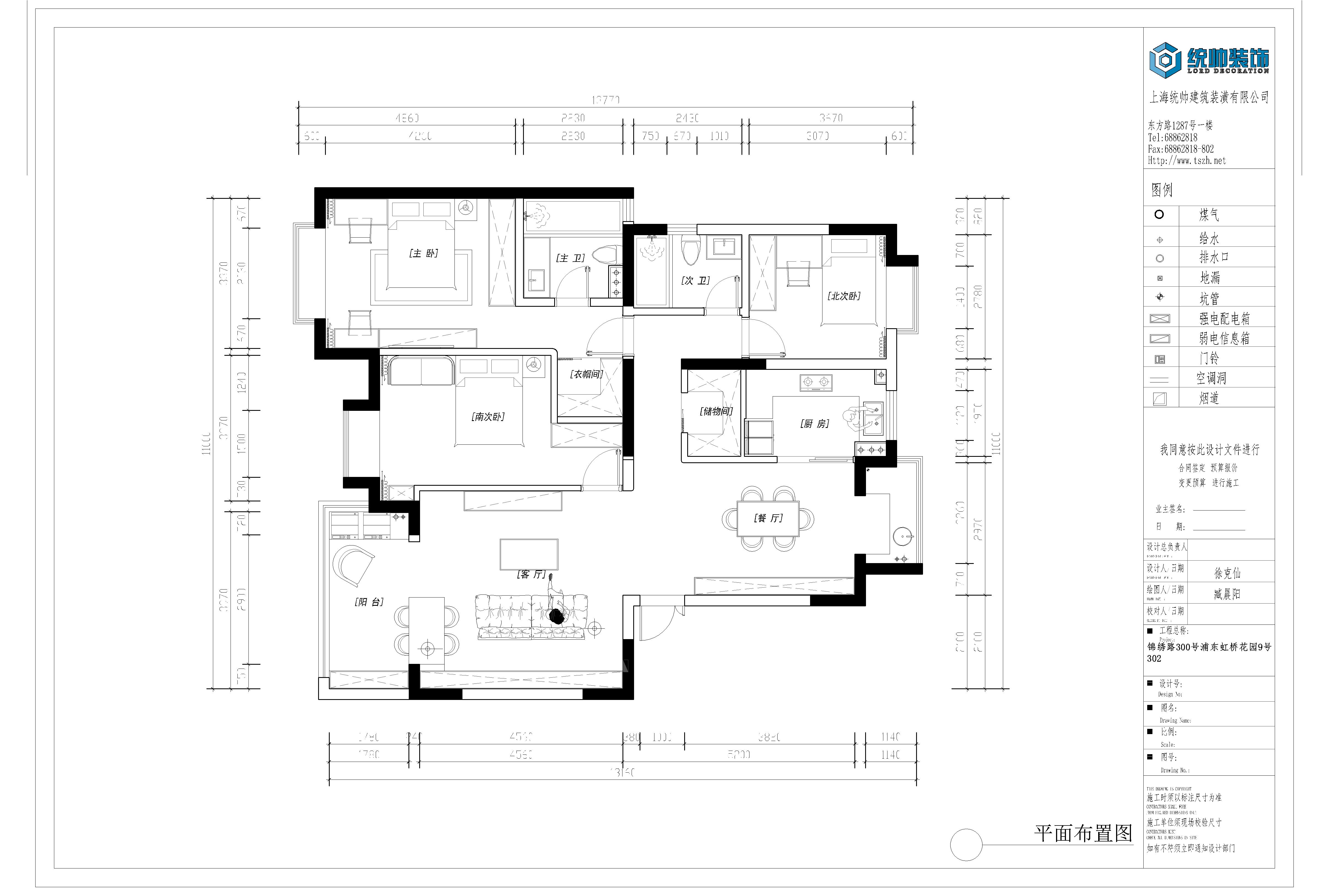 虹橋花園戶型分析圖