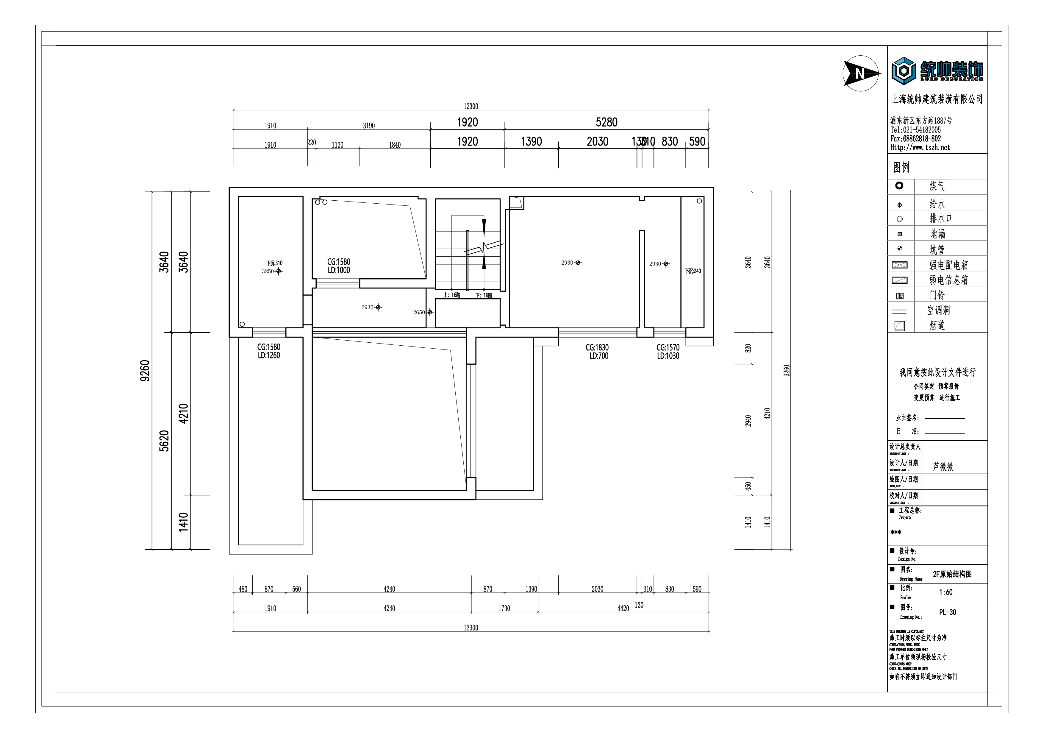 海上院子原房屋戶型圖