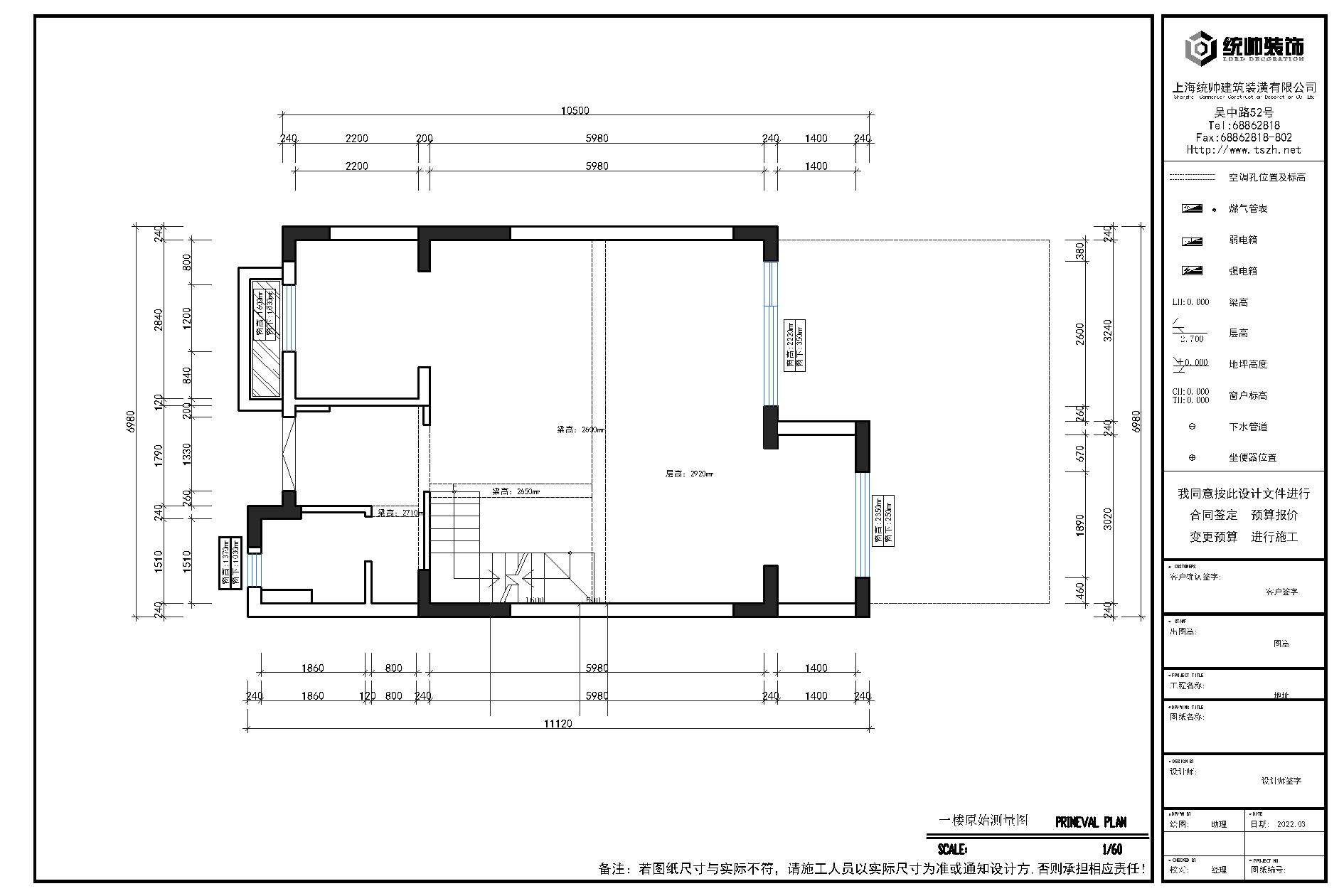 佘山望原房屋戶型圖