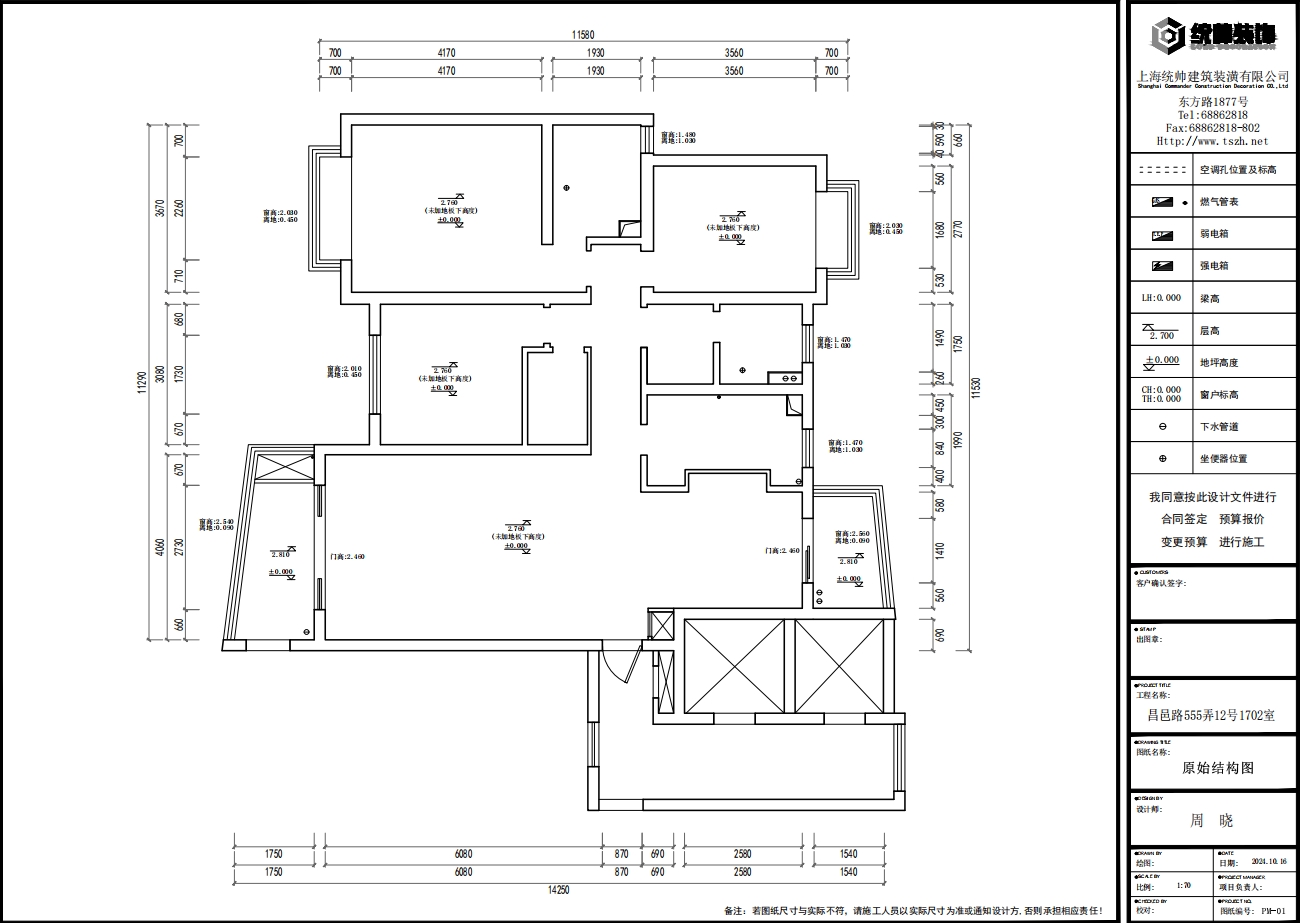 濱江茗園原房屋戶型圖