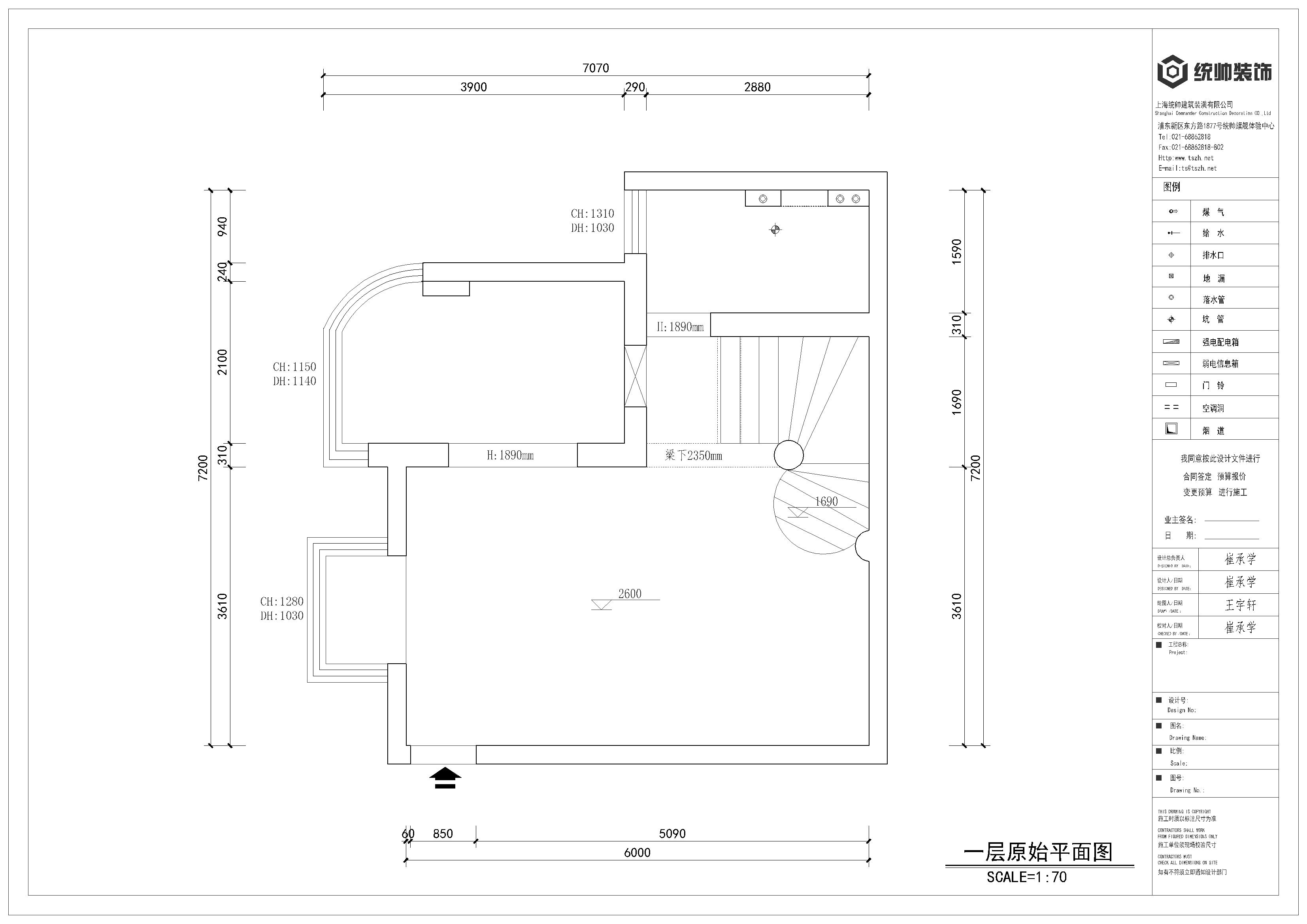 錦泰苑原房屋戶型圖