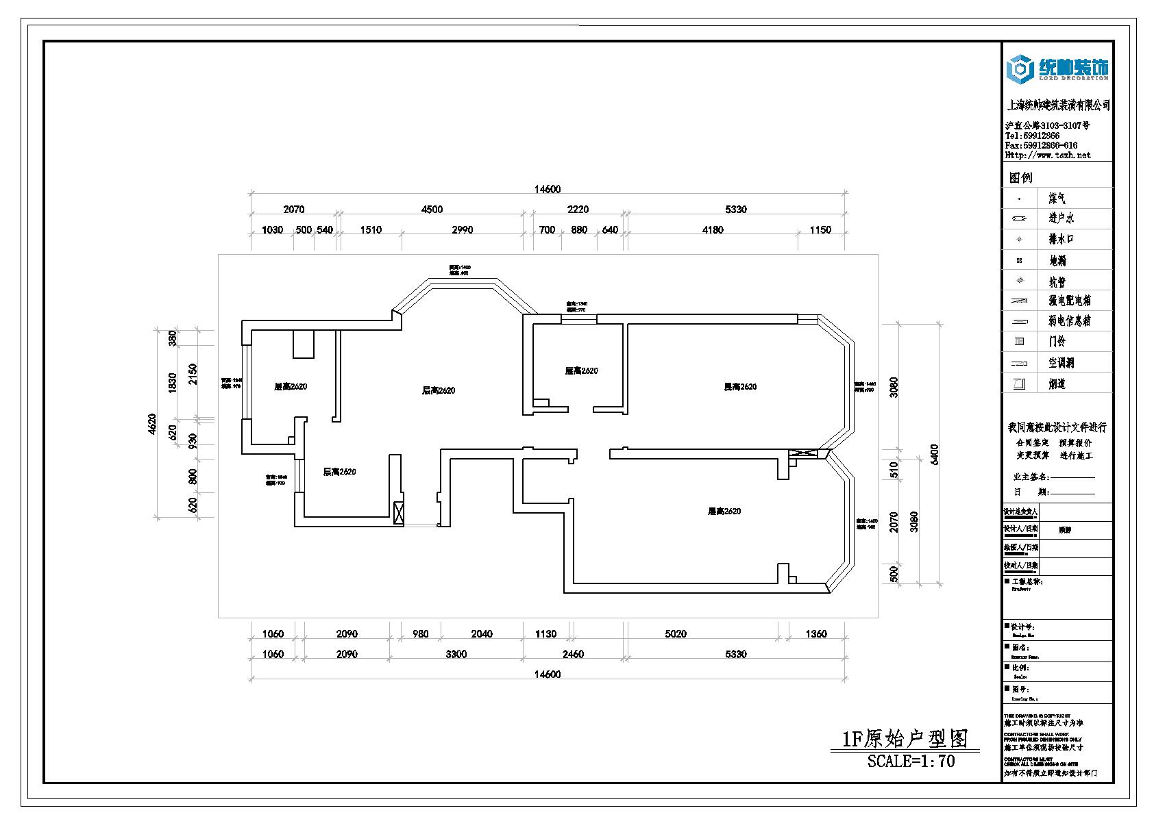 安圖新村原房屋戶型圖