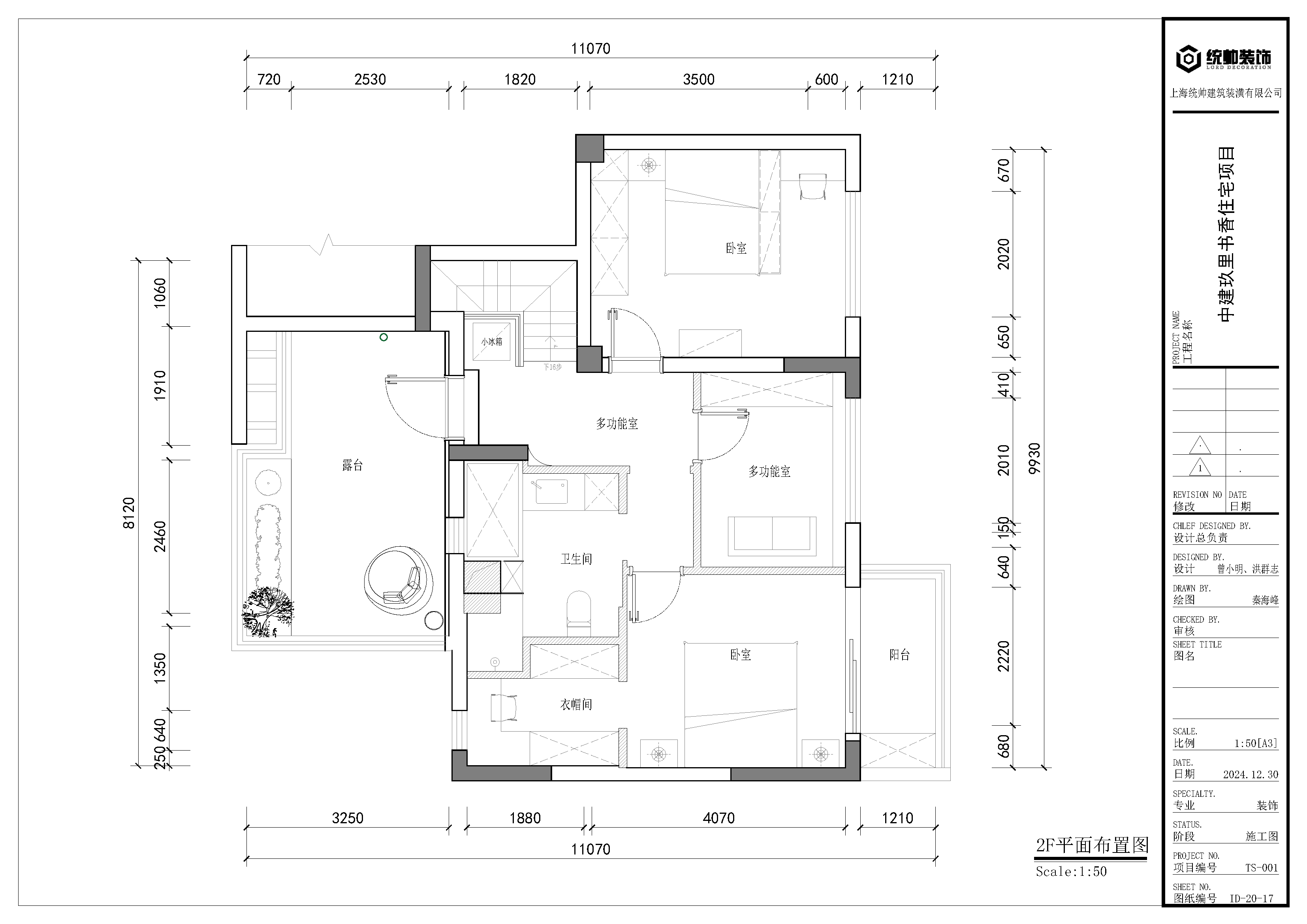 中建玖里书香户型分析图