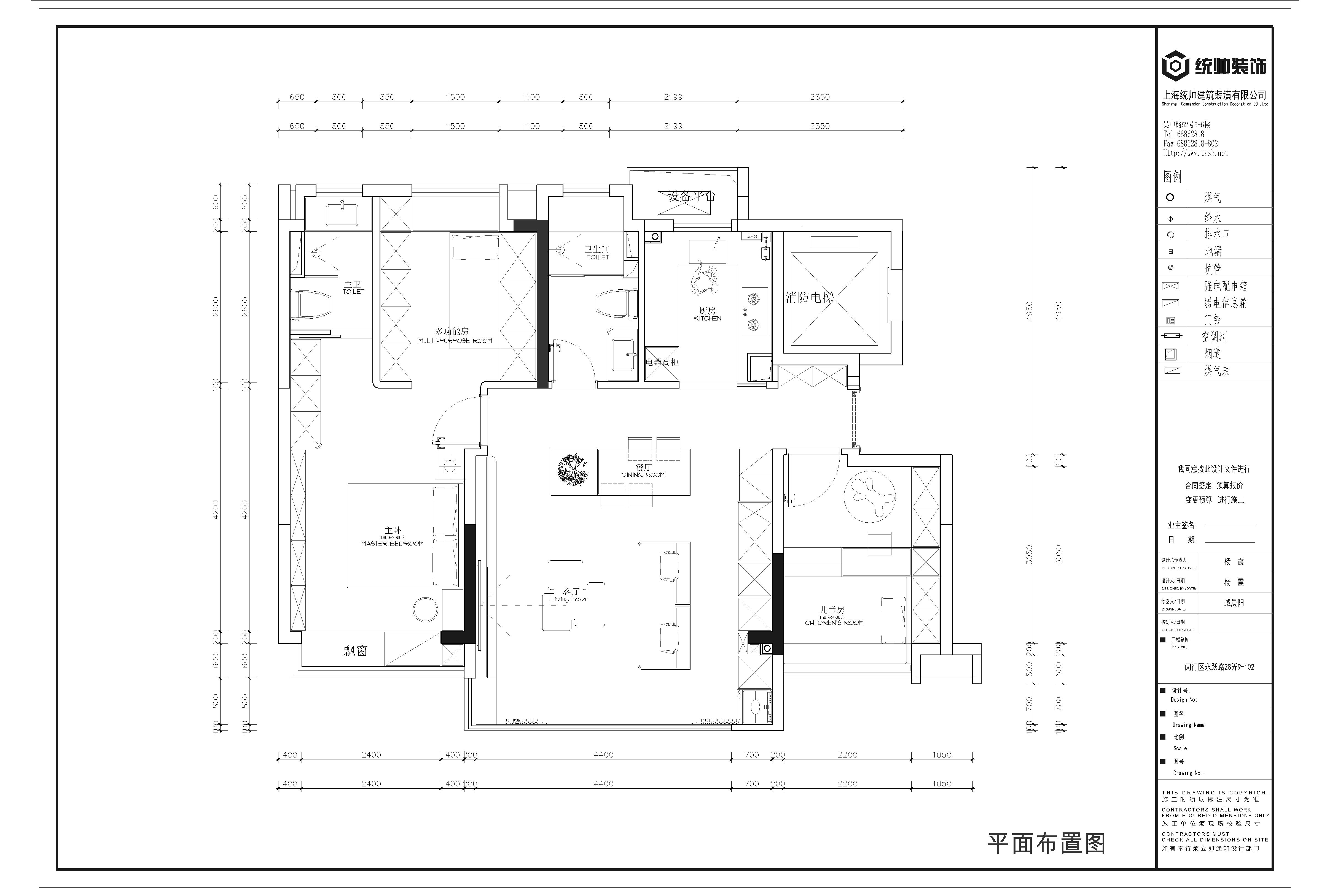 大華星曜戶型分析圖
