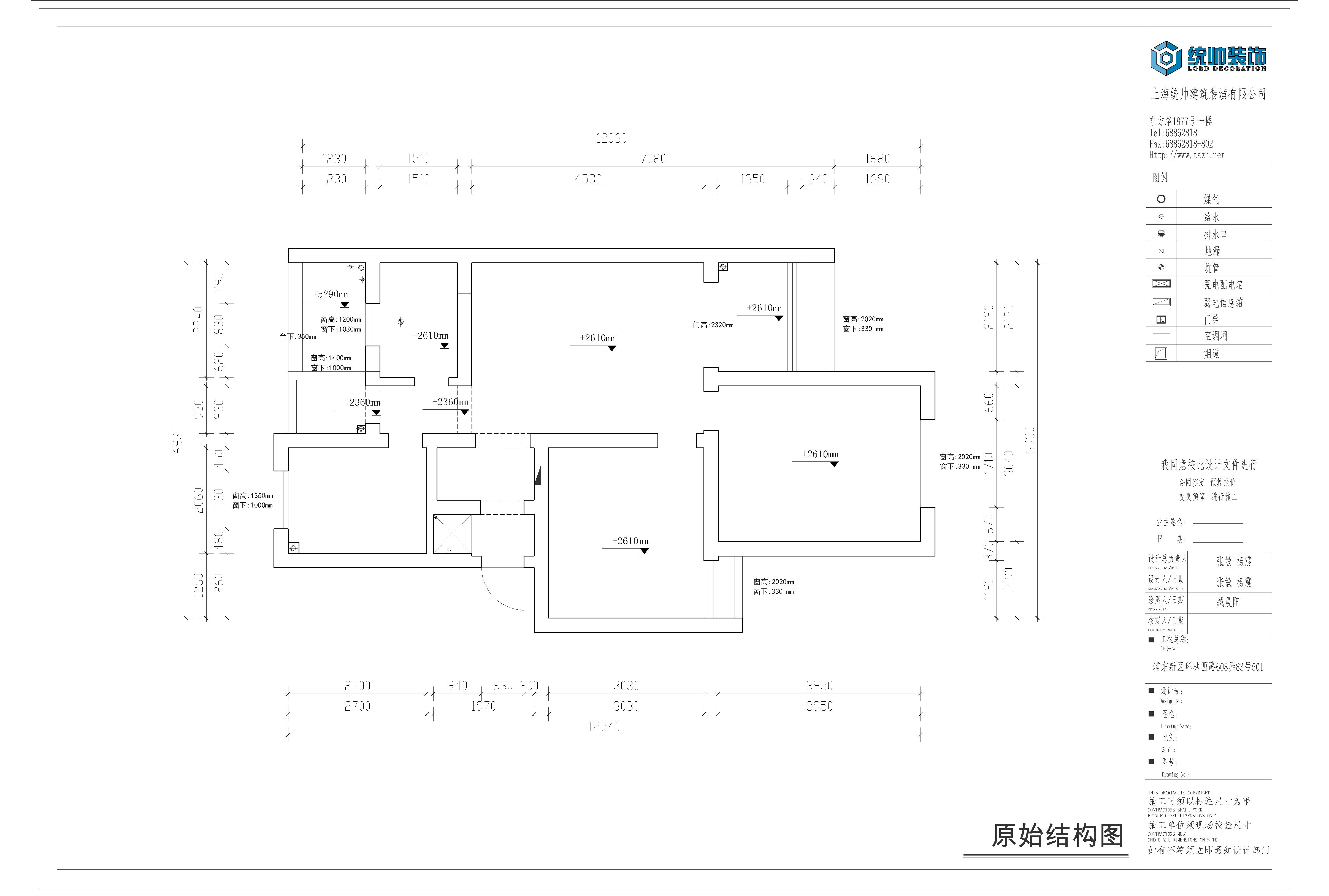 品华苑原房屋户型图
