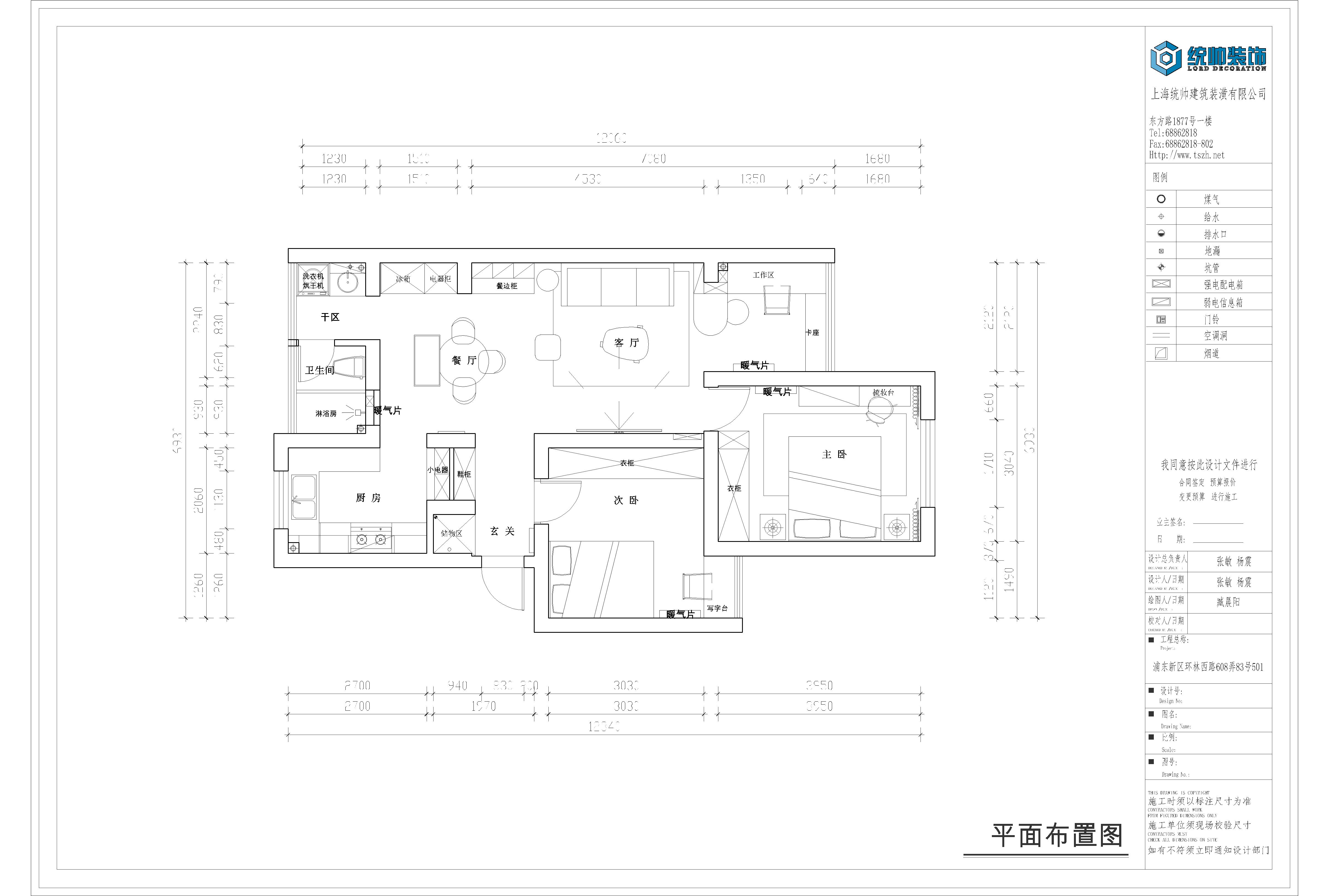 品华苑户型分析图