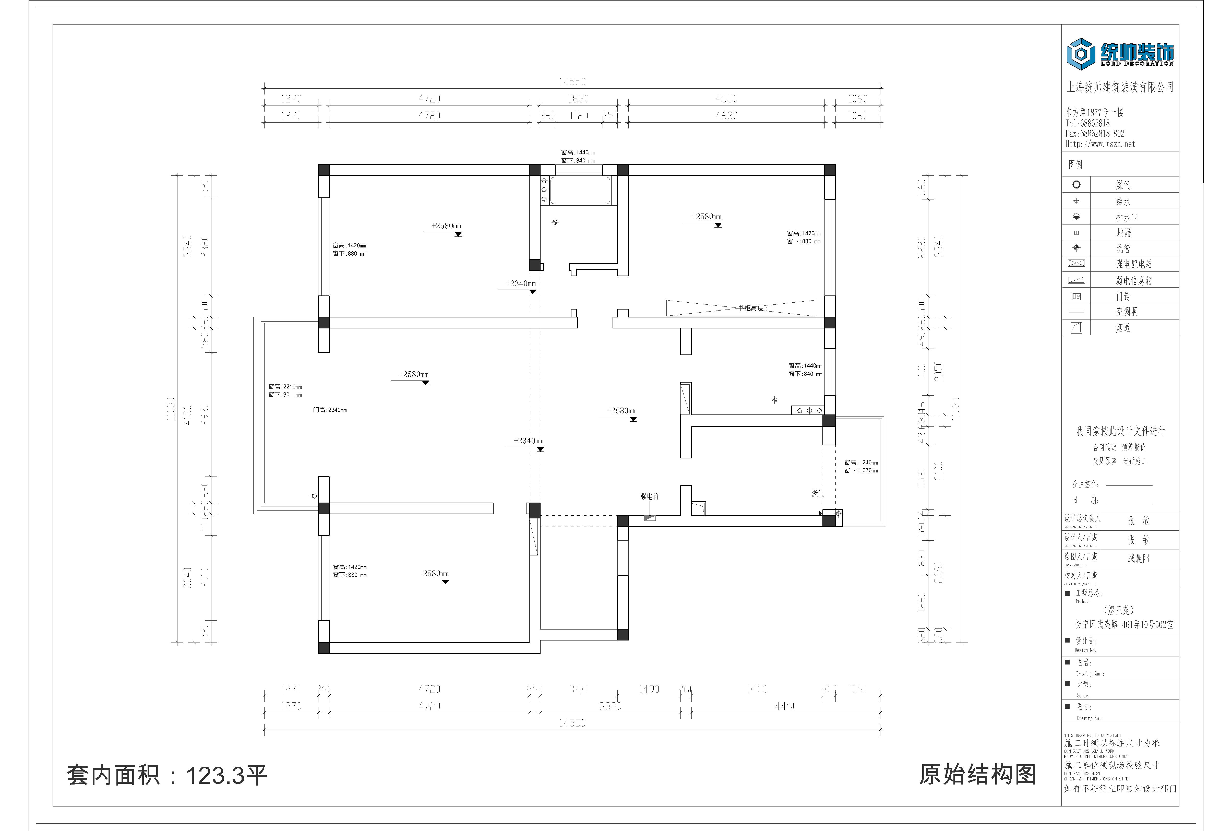 煜王苑原房屋户型图