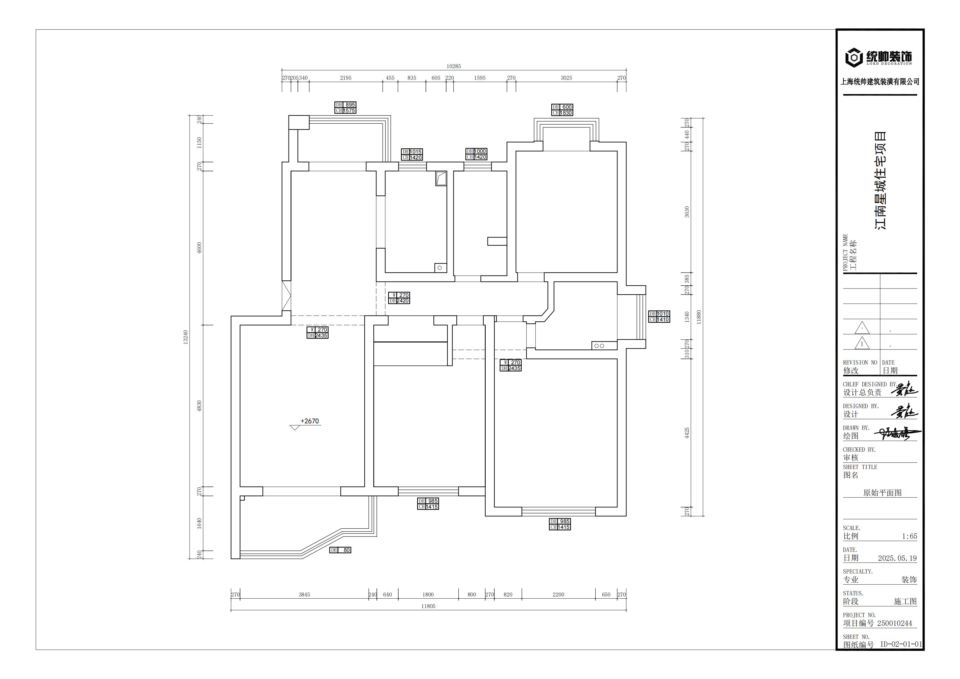江南星城原房屋户型图