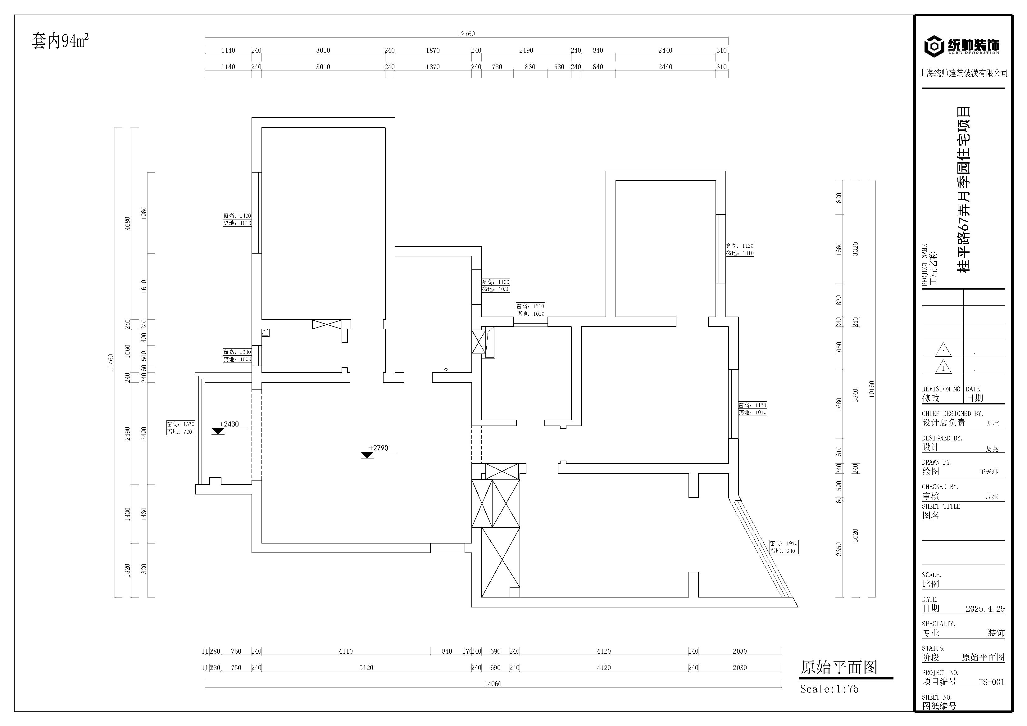 月季园原房屋户型图