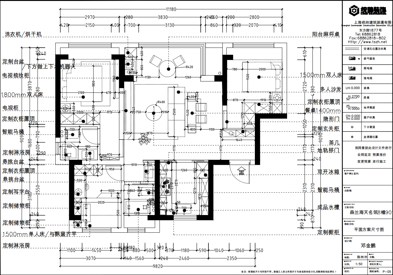 森兰海天名筑户型分析图