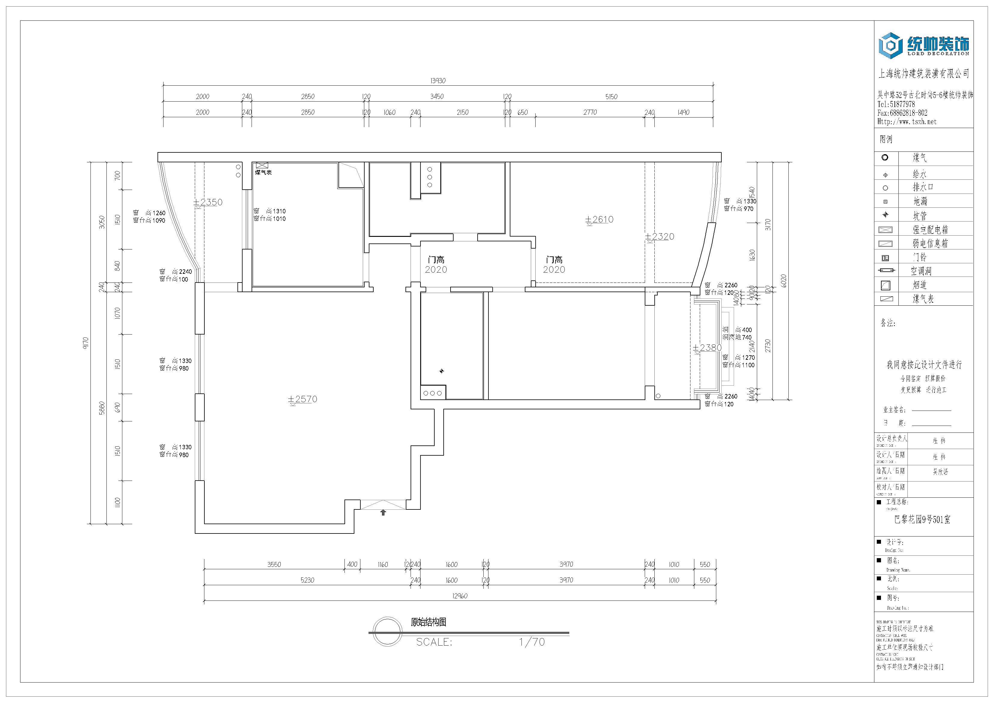 巴黎花园原房屋户型图