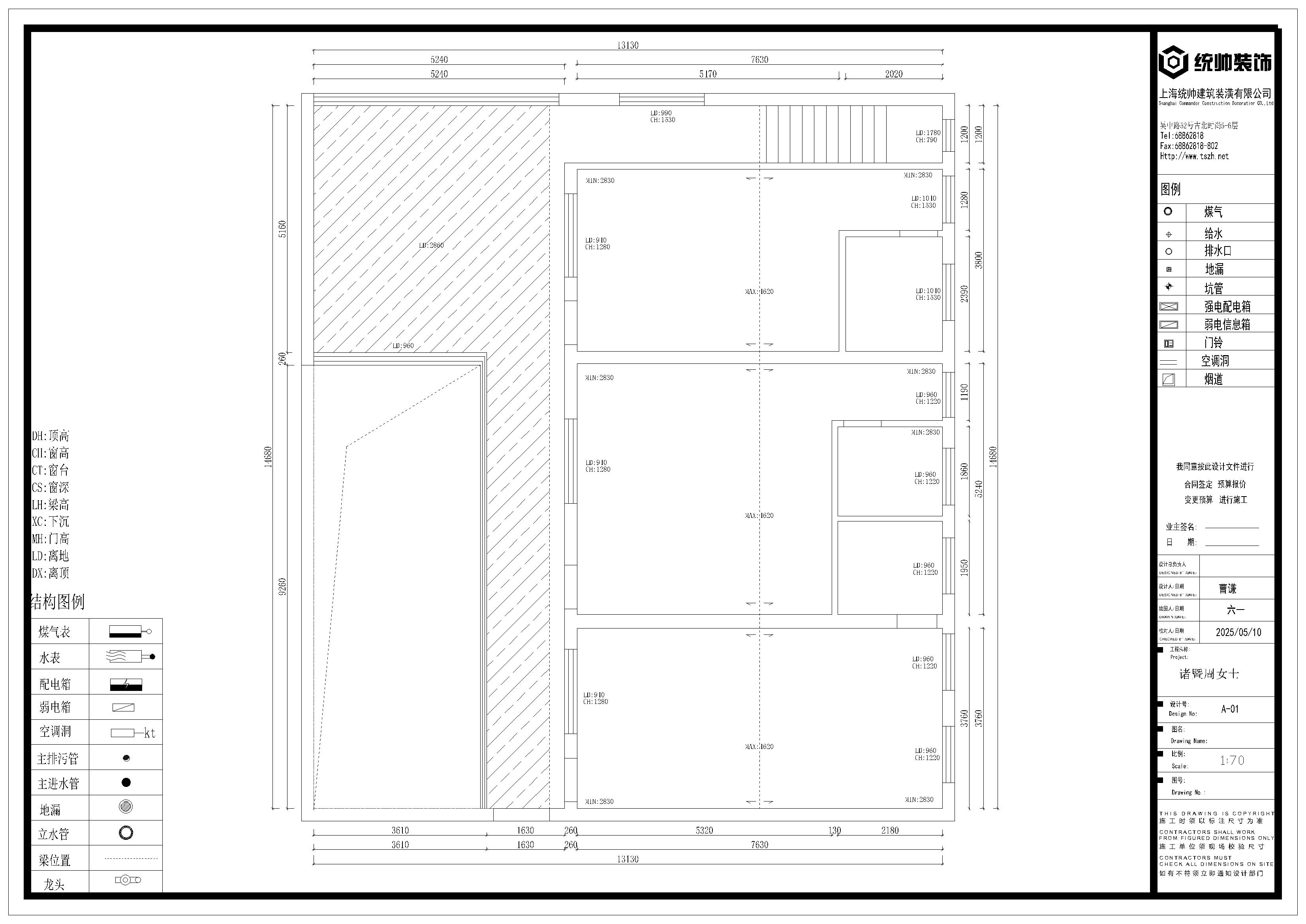 诸暨自建房原房屋户型图