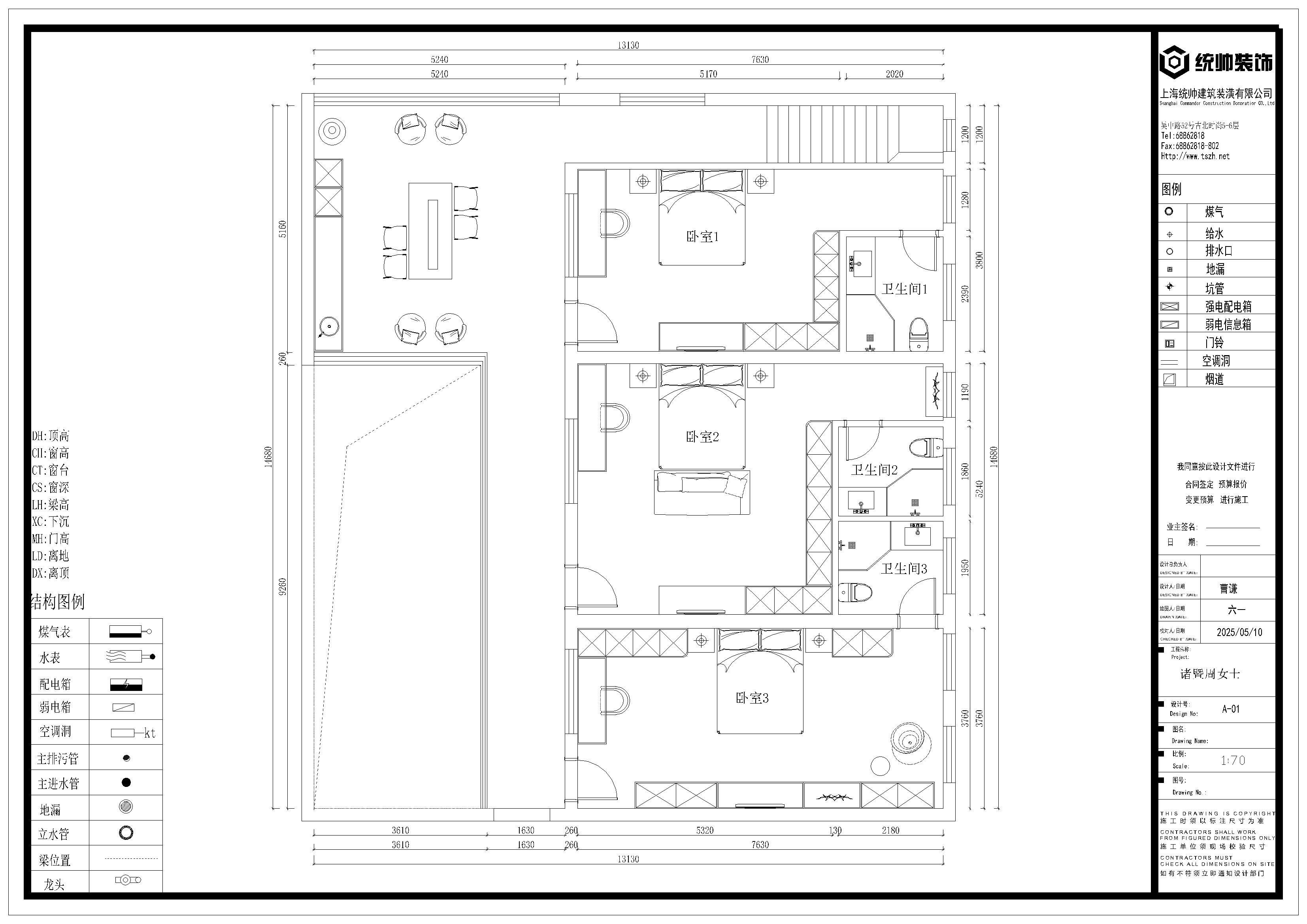 诸暨自建房户型分析图