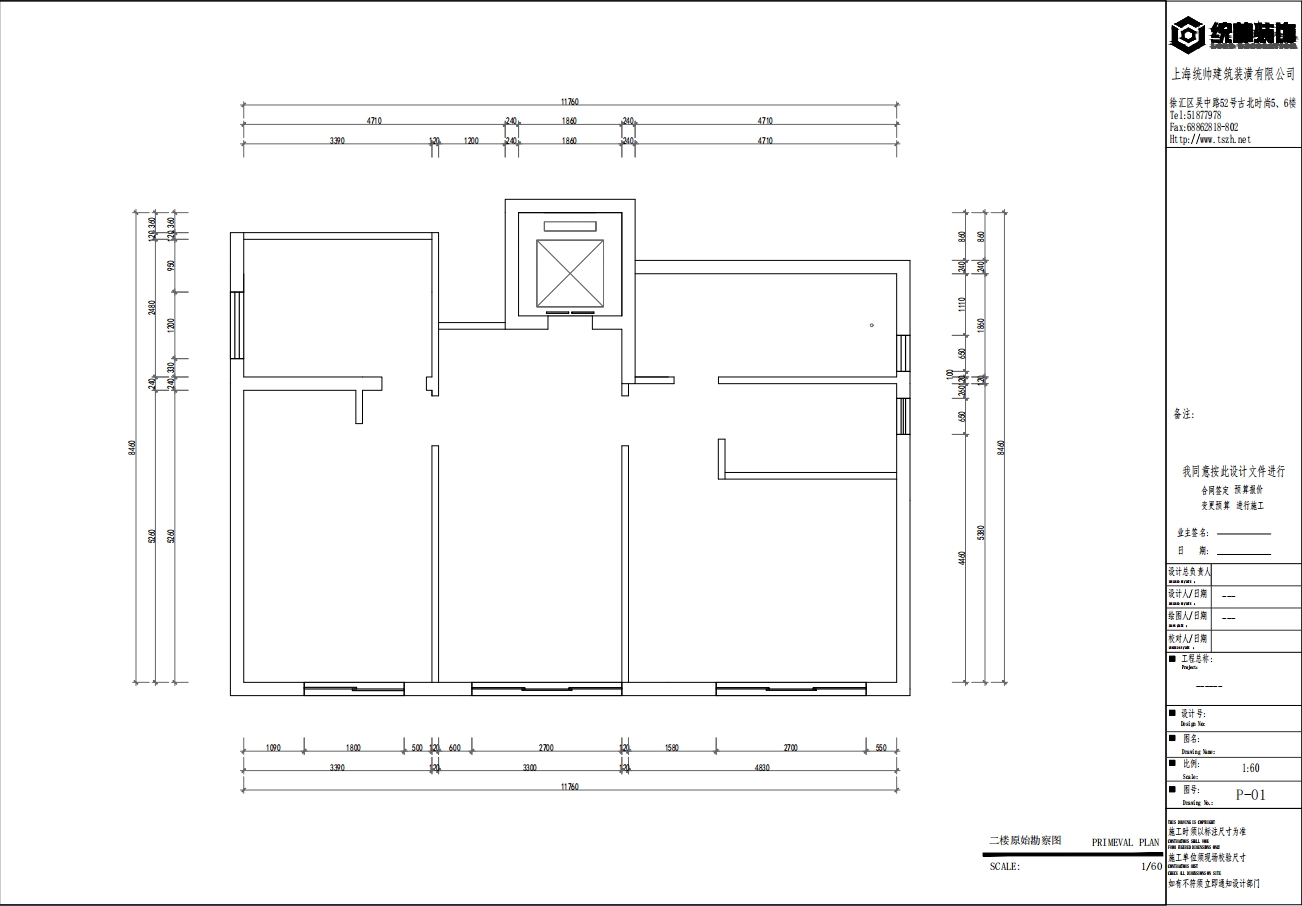 金山自建房原房屋户型图
