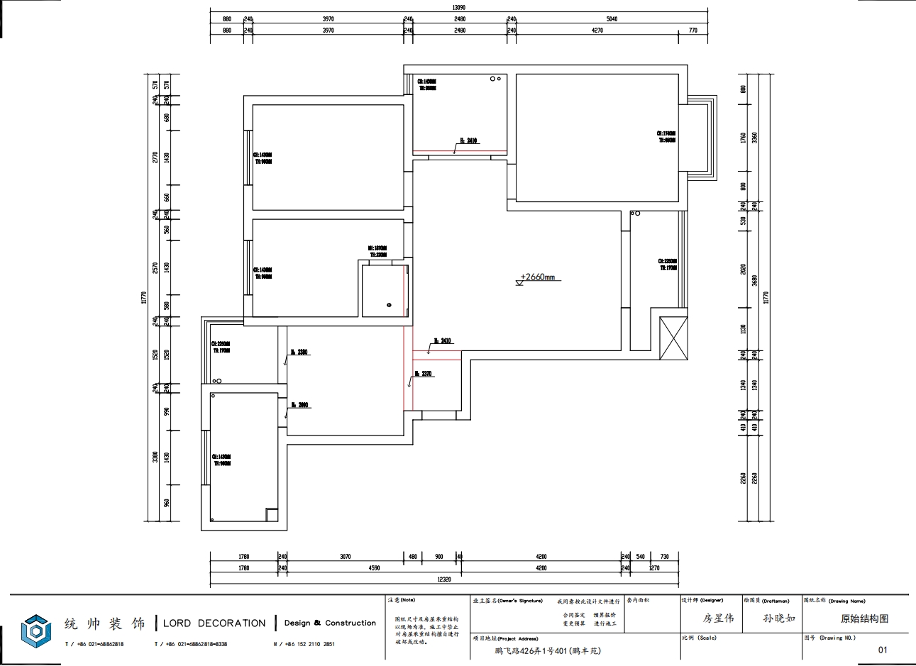 鵬豐苑原房屋戶型圖